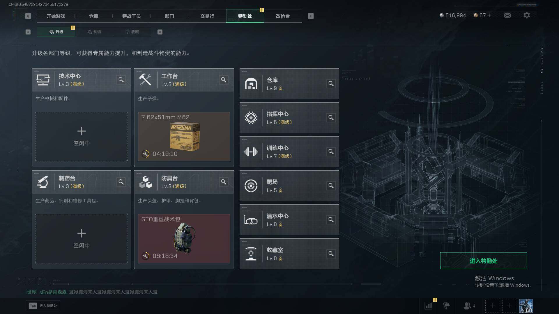 SJZEY424197三角洲行动账号详情图11