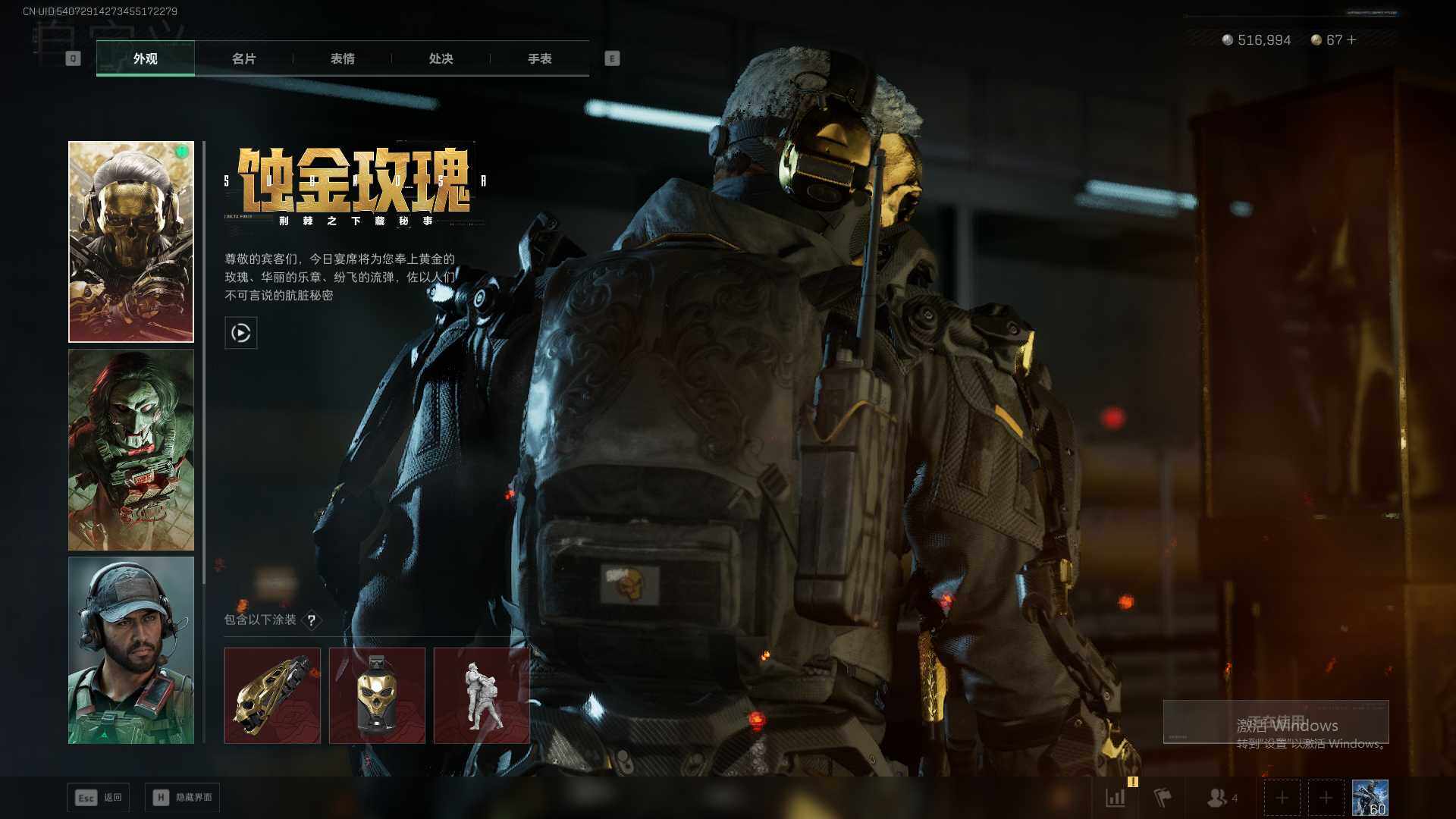 SJZEY424197三角洲行动账号详情图12