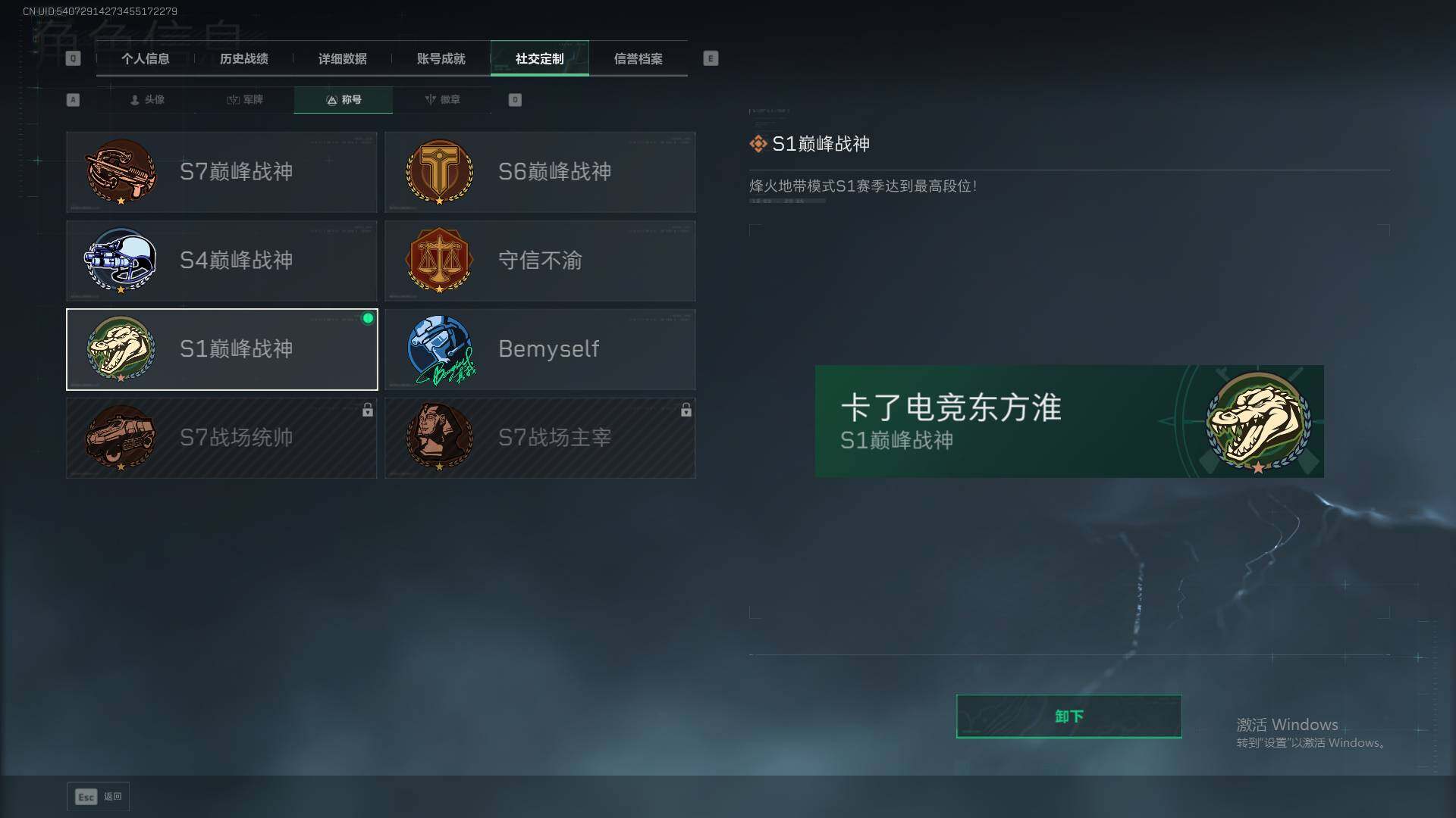 SJZEY424197三角洲行动账号详情图8