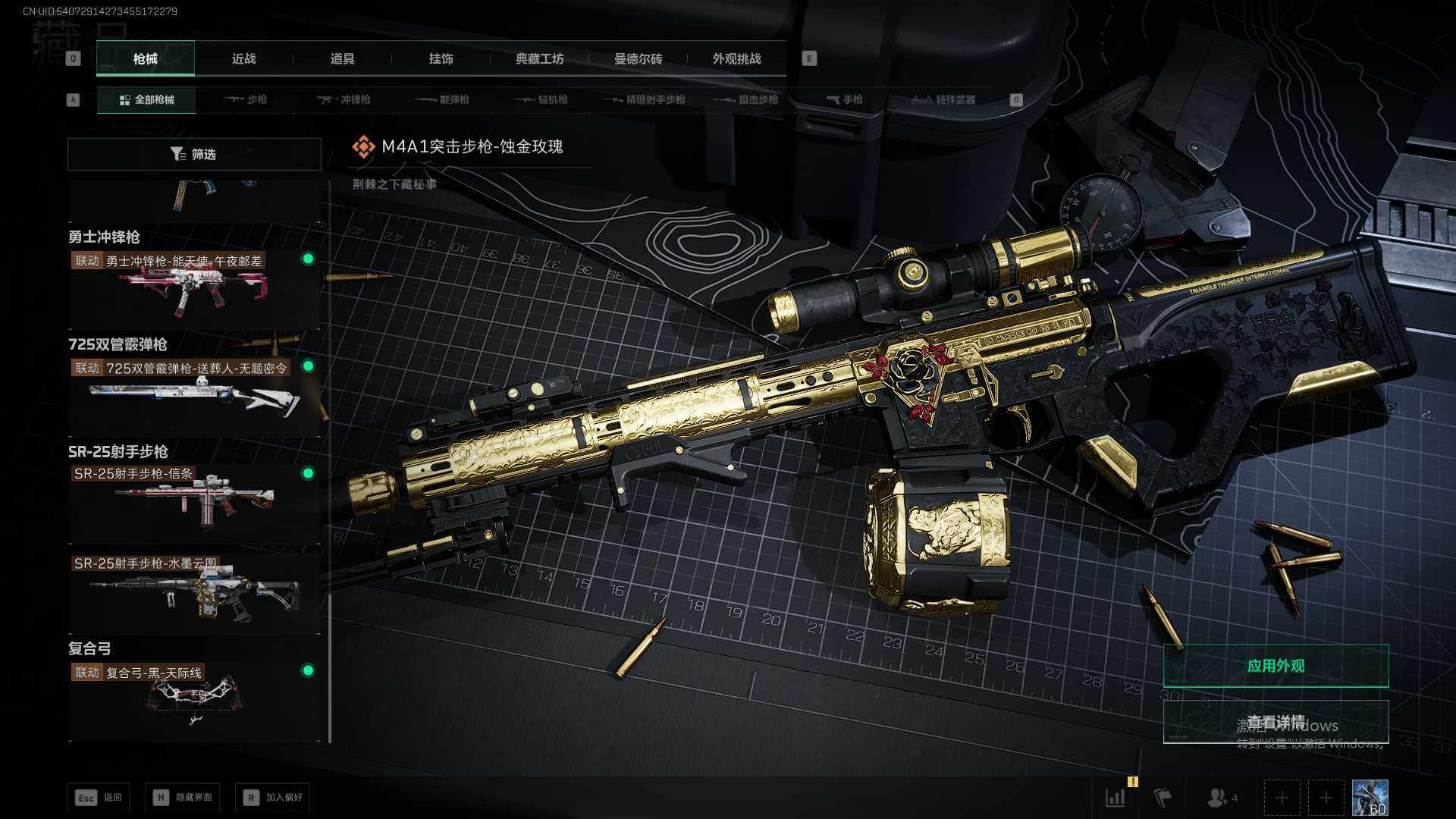 SJZEY424197三角洲行动账号详情图20