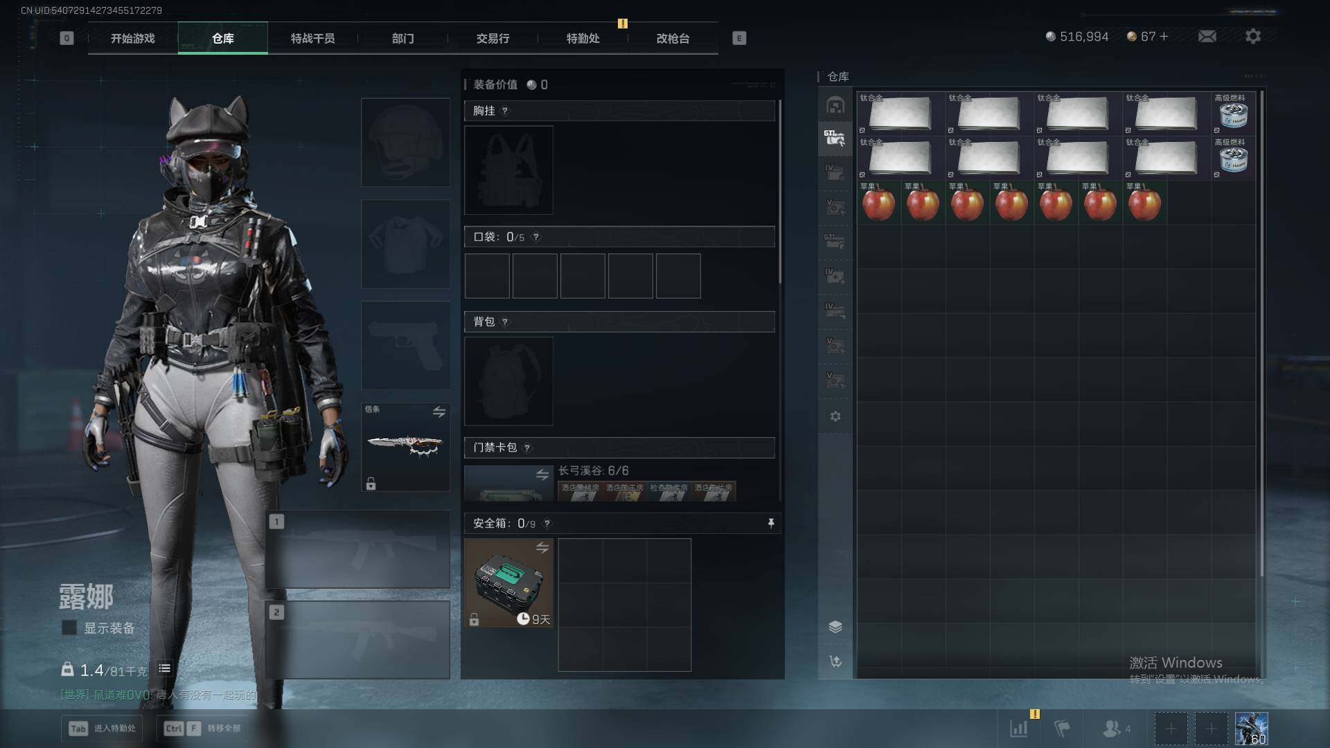 SJZEY424197三角洲行动账号详情图22