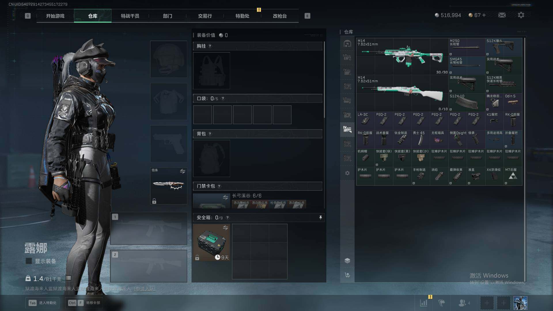 SJZEY424197三角洲行动账号详情图24