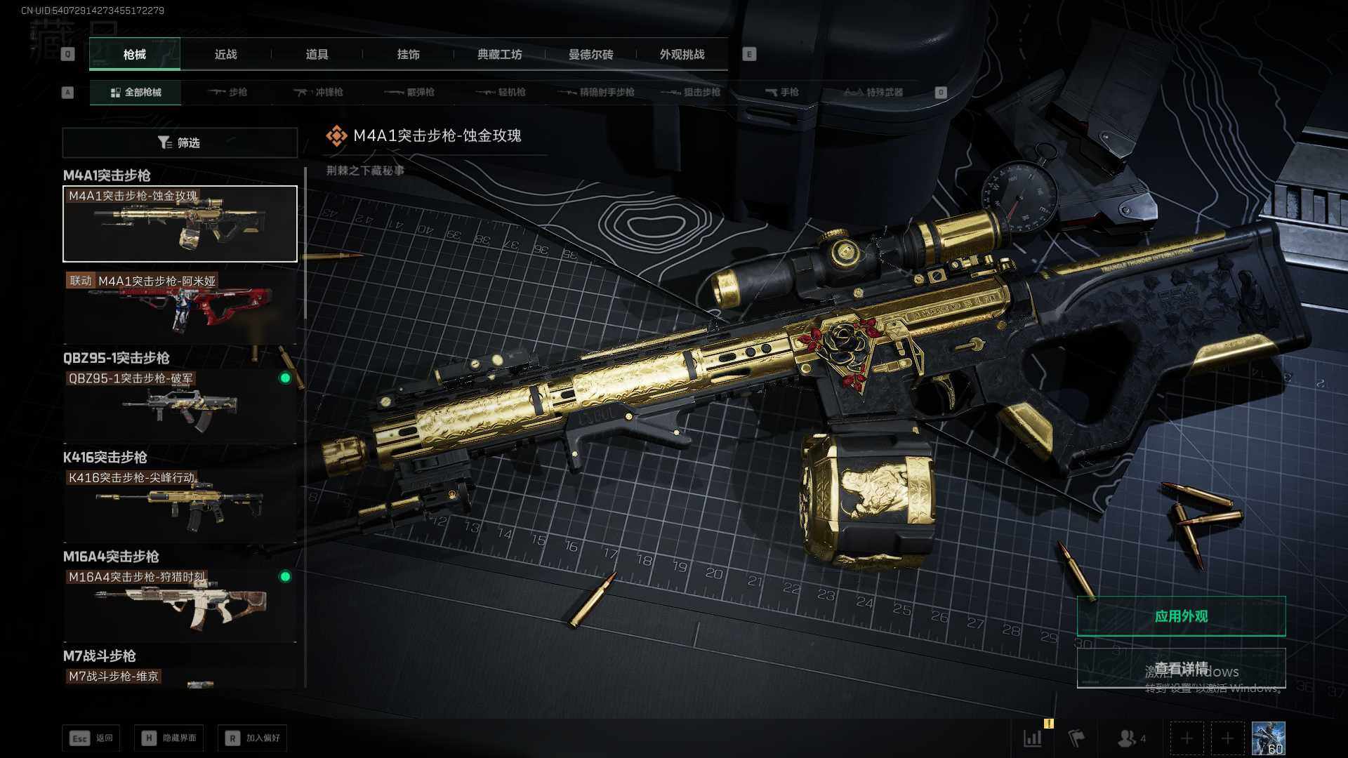 SJZEY424197三角洲行动账号详情图21