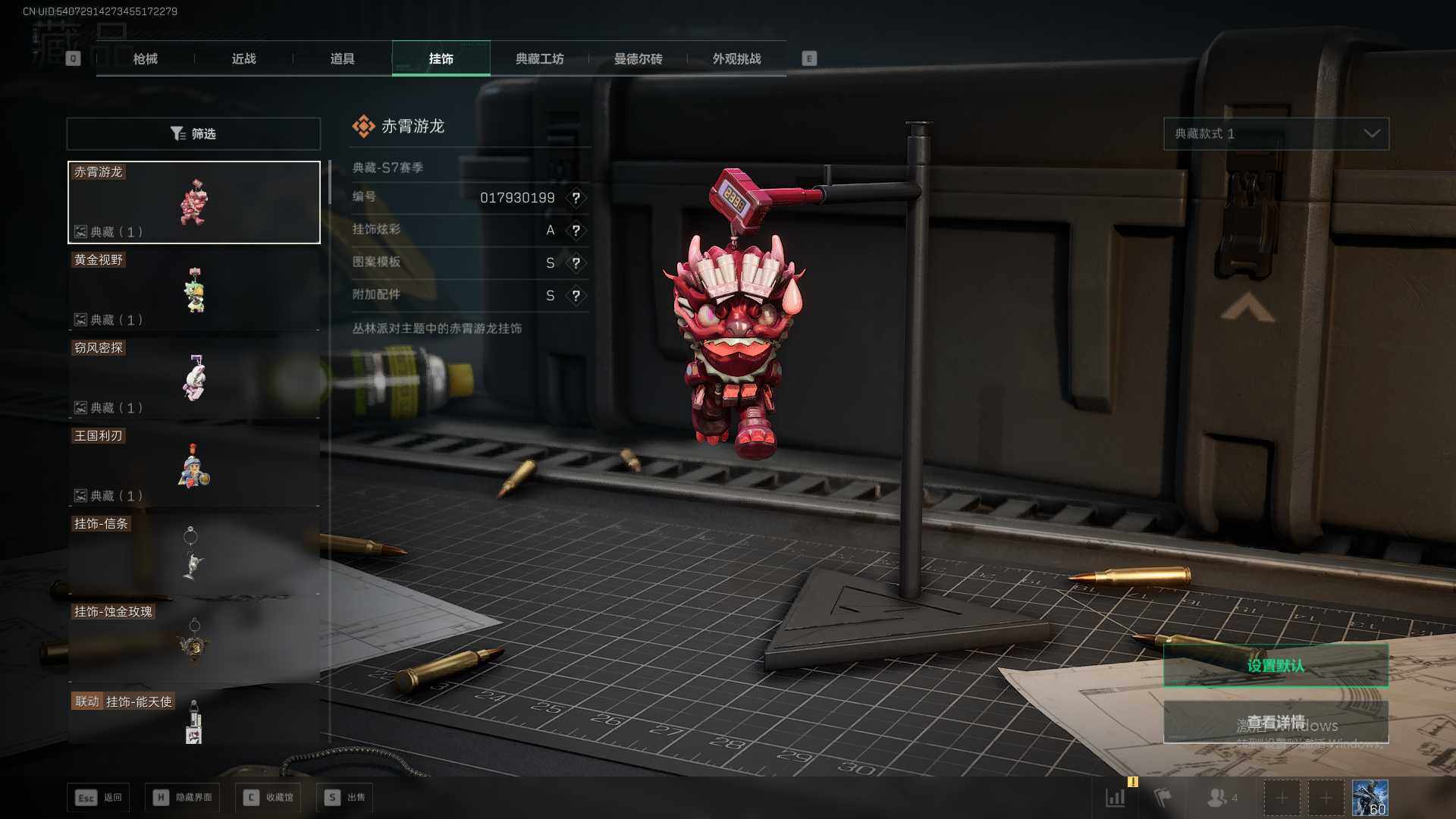 SJZEY424197三角洲行动账号详情图30