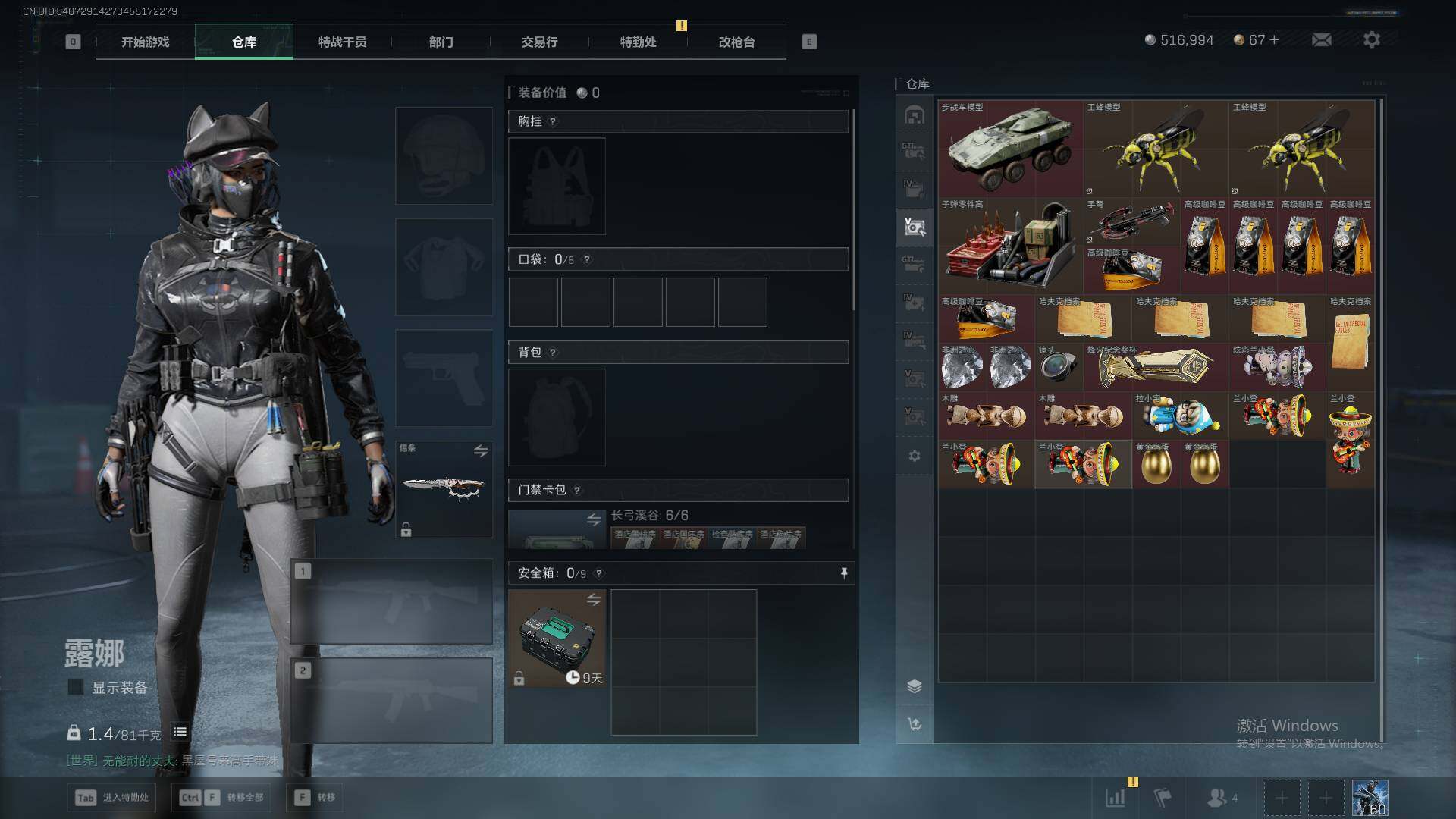 SJZEY424197三角洲行动账号详情图26