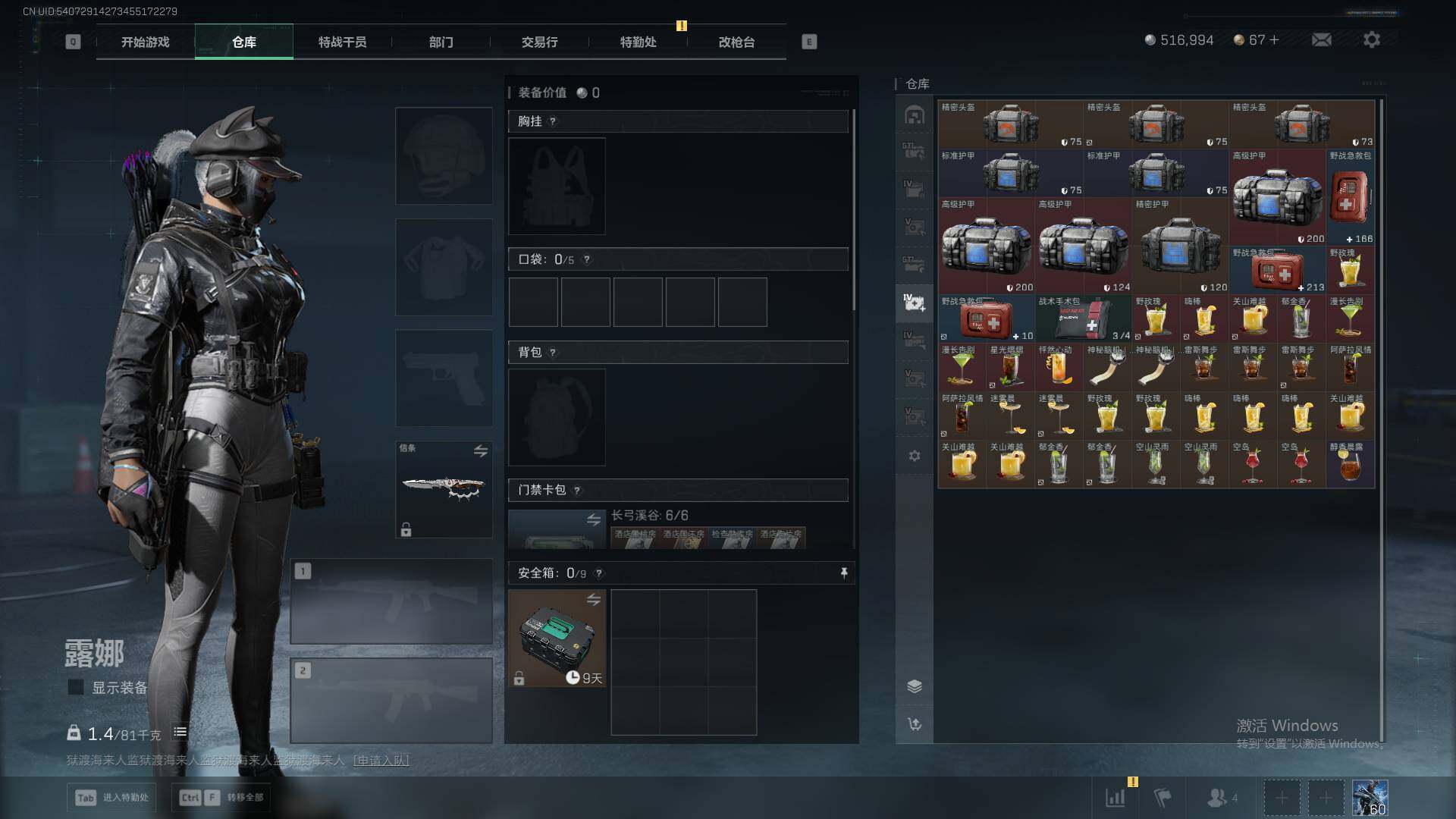 SJZEY424197三角洲行动账号详情图27