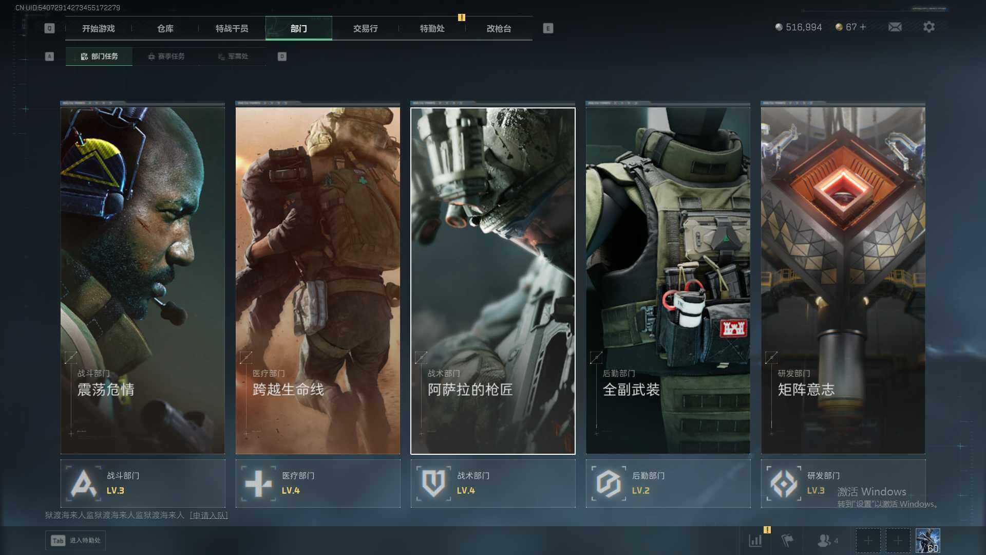 SJZEY424197三角洲行动账号详情图10