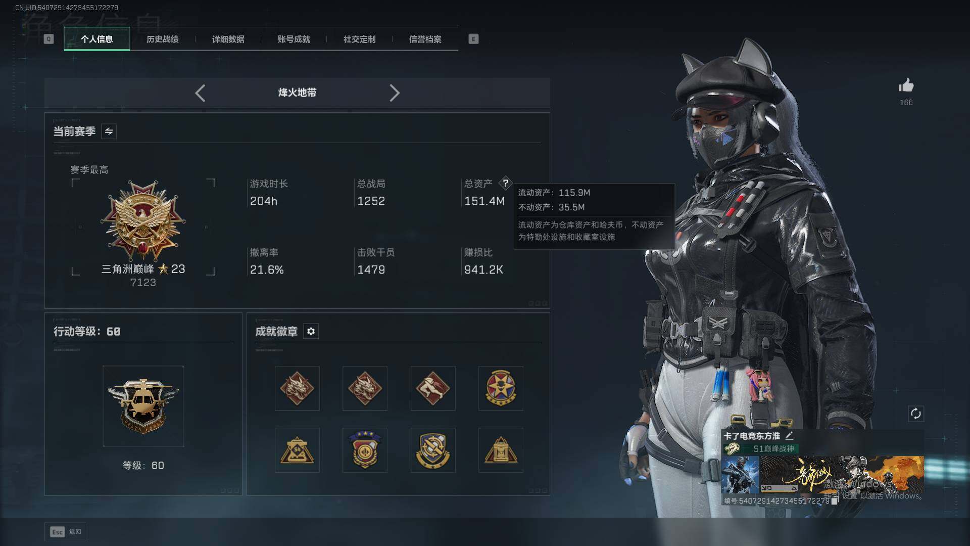 SJZEY424197三角洲行动账号详情图6