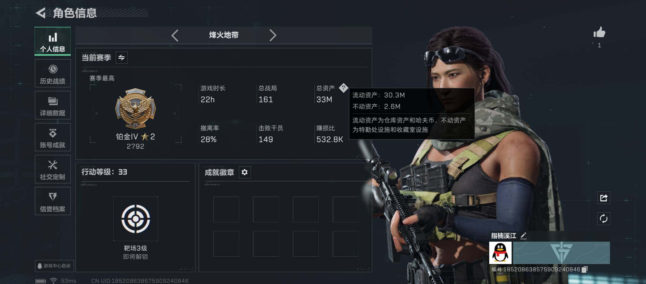 SJZCMW431390三角洲行动账号详情图3