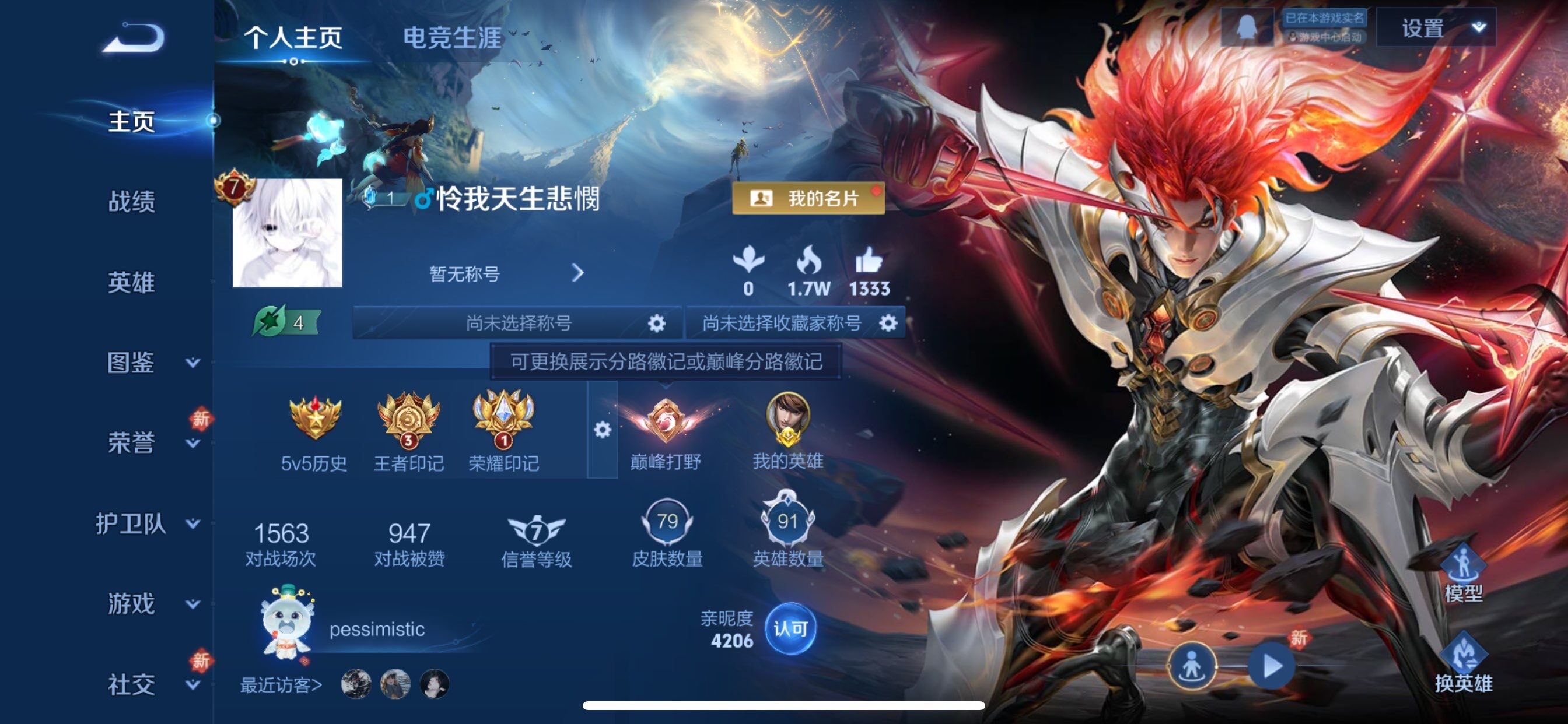 WZCMY493041王者荣耀账号详情图2 WZCMY493041王者荣耀账号详情图2