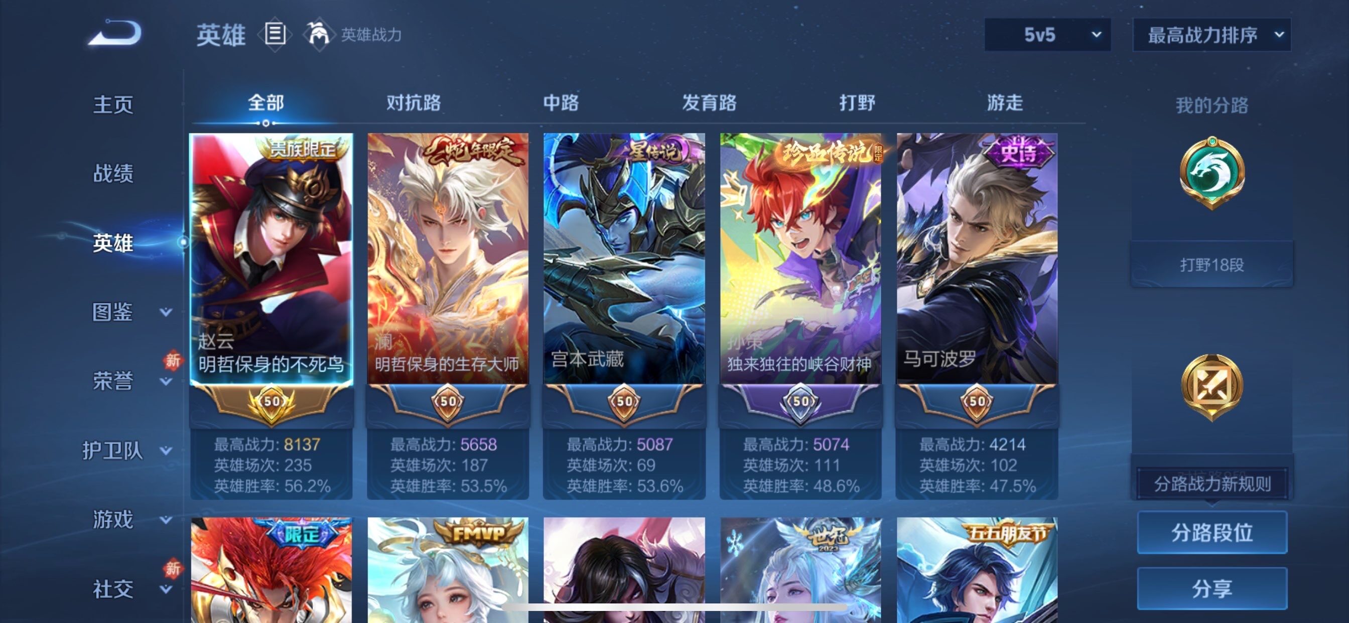 WZCMY493041王者荣耀账号详情图3 WZCMY493041王者荣耀账号详情图3