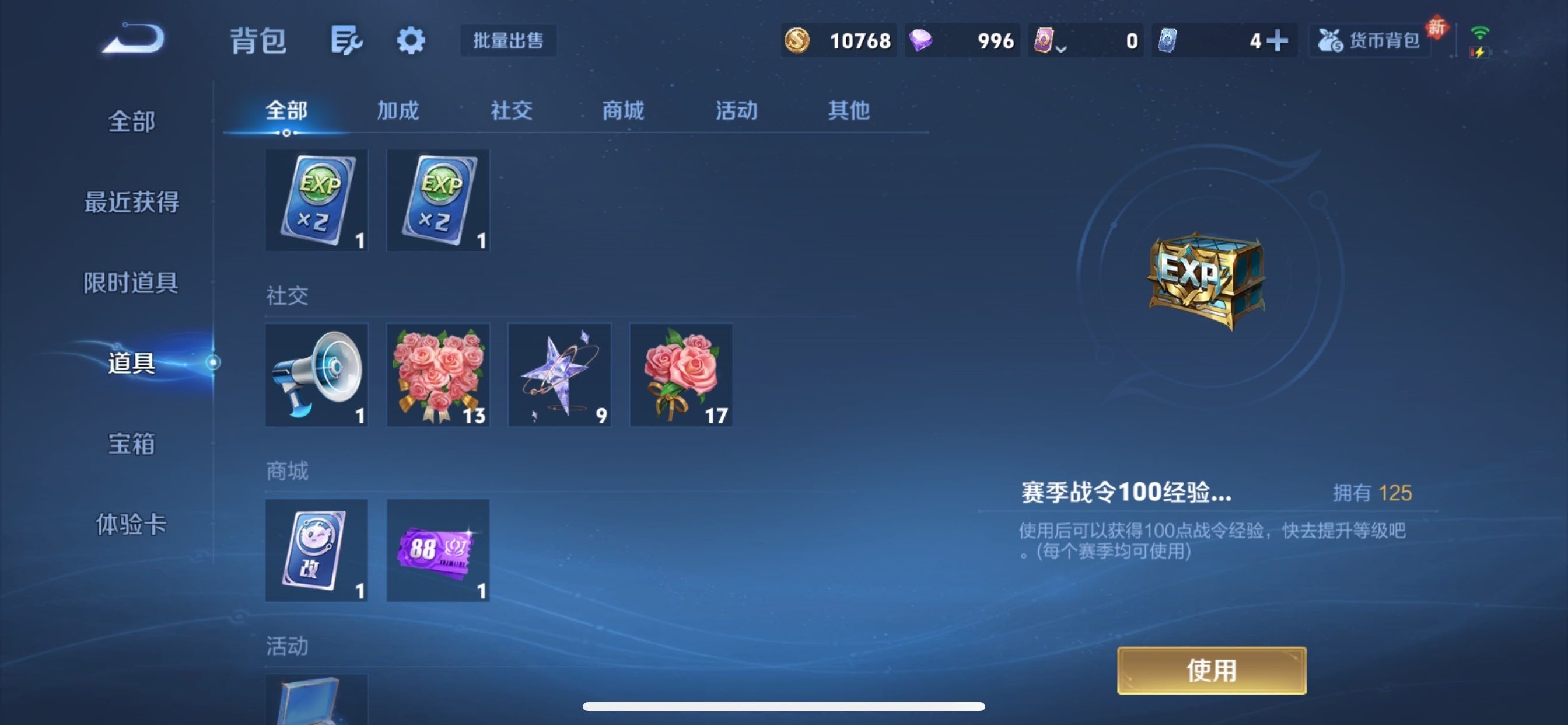 WZCMY493041王者荣耀账号详情图12 WZCMY493041王者荣耀账号详情图12