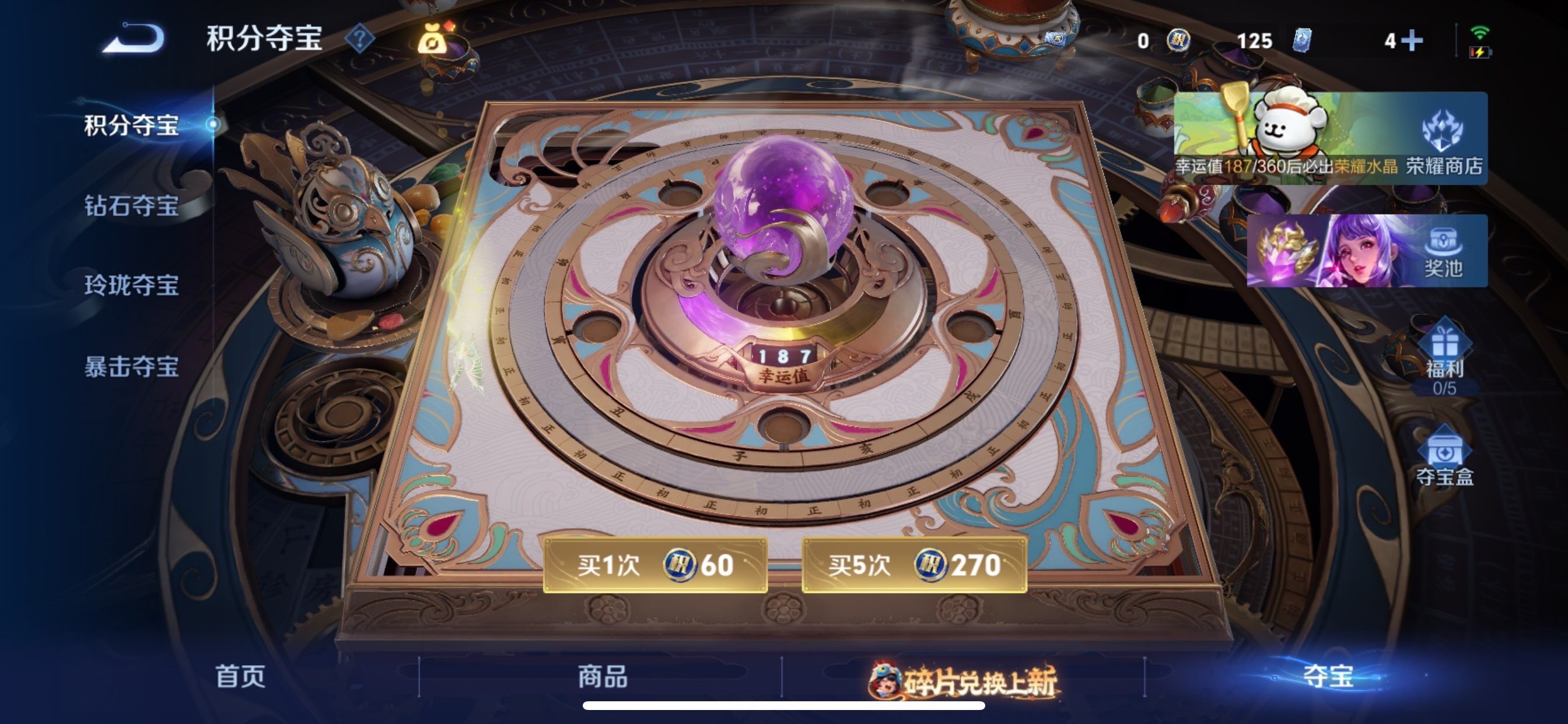 WZCMY493041王者荣耀账号详情图10 WZCMY493041王者荣耀账号详情图10