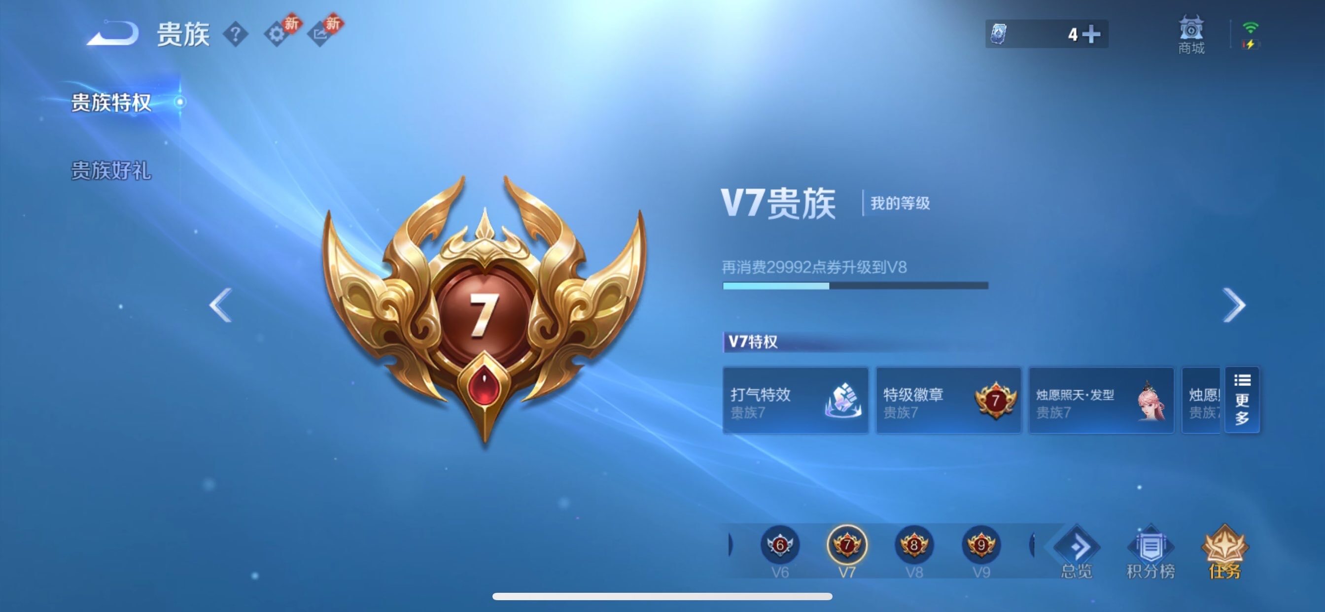 WZCMY493041王者荣耀账号详情图13 WZCMY493041王者荣耀账号详情图13