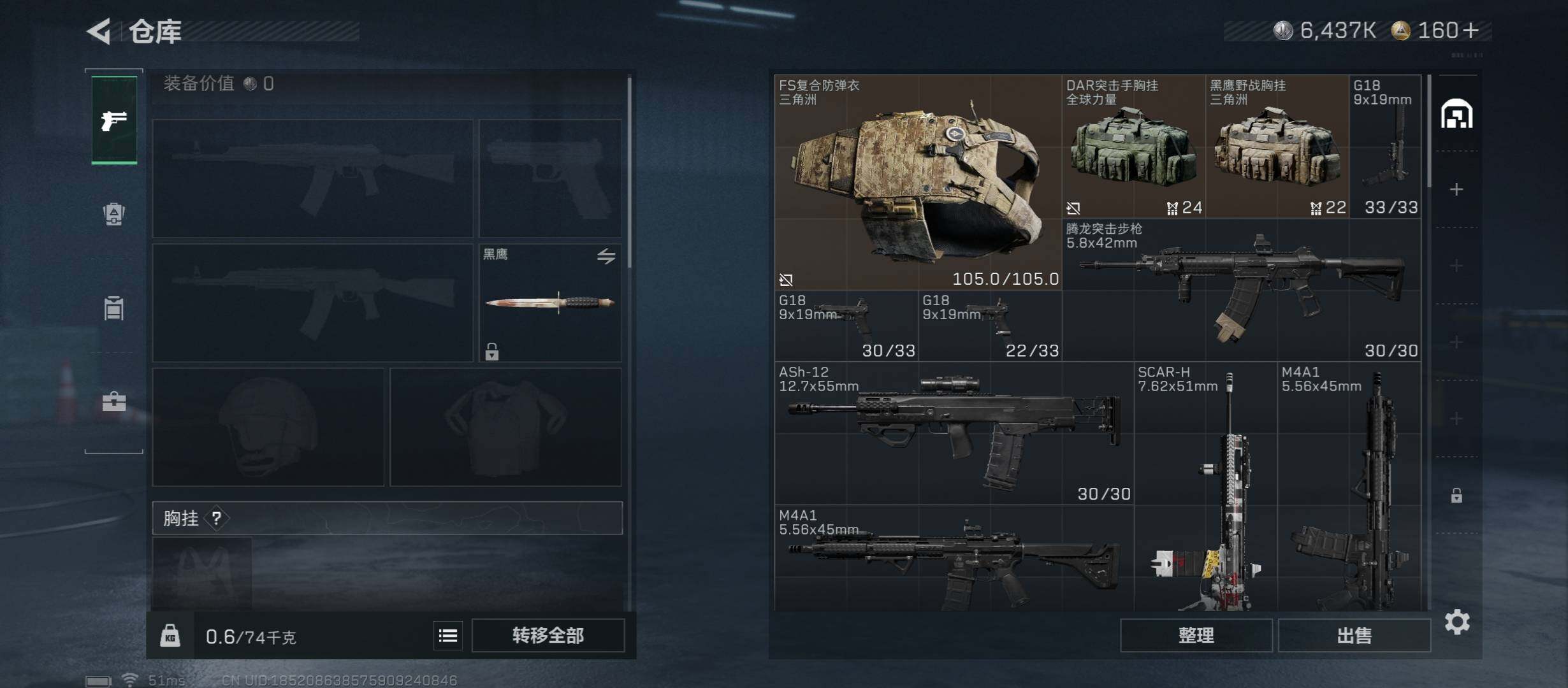 SJZCMW431390三角洲行动账号详情图13