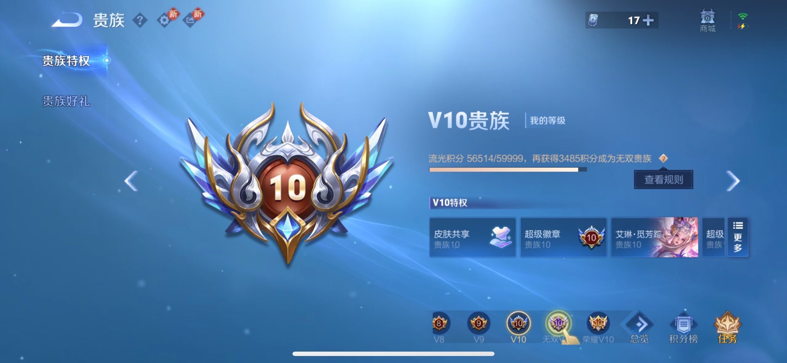 WZCMY493020王者荣耀账号详情图30