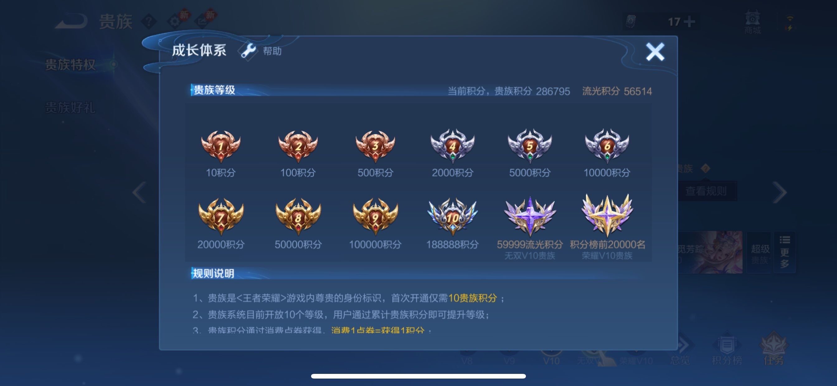 WZCMY493020王者荣耀账号详情图31