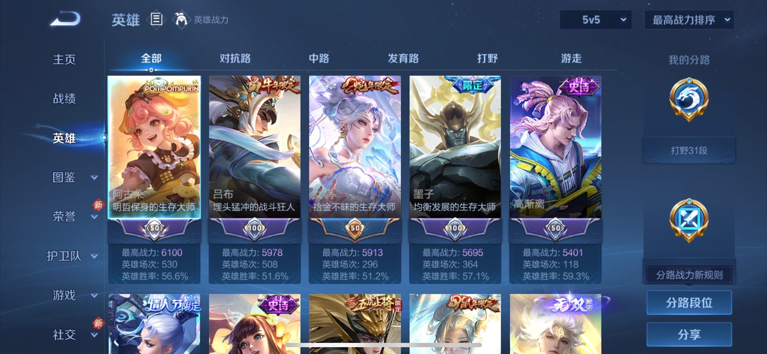 WZCMY493020王者荣耀账号详情图3