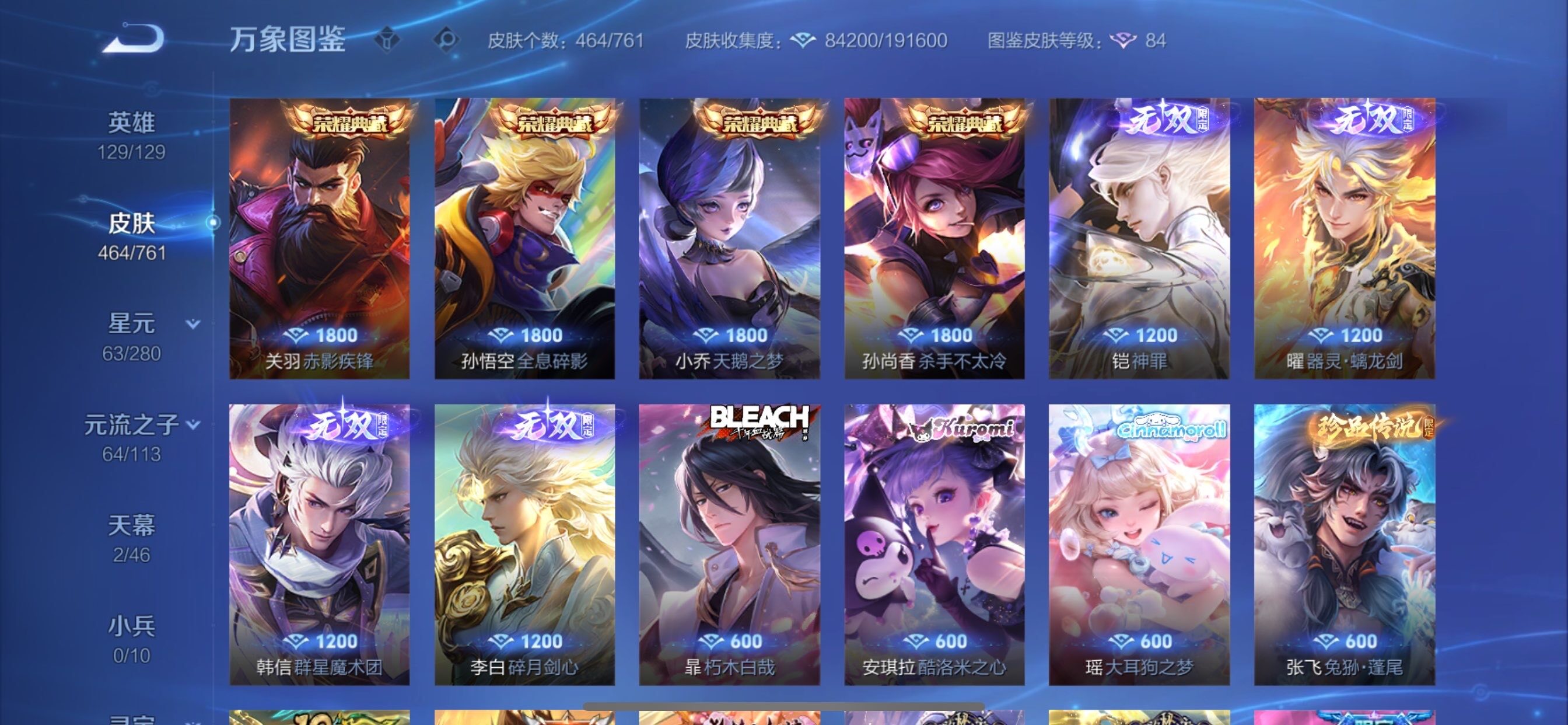 WZCMY493020王者荣耀账号详情图6