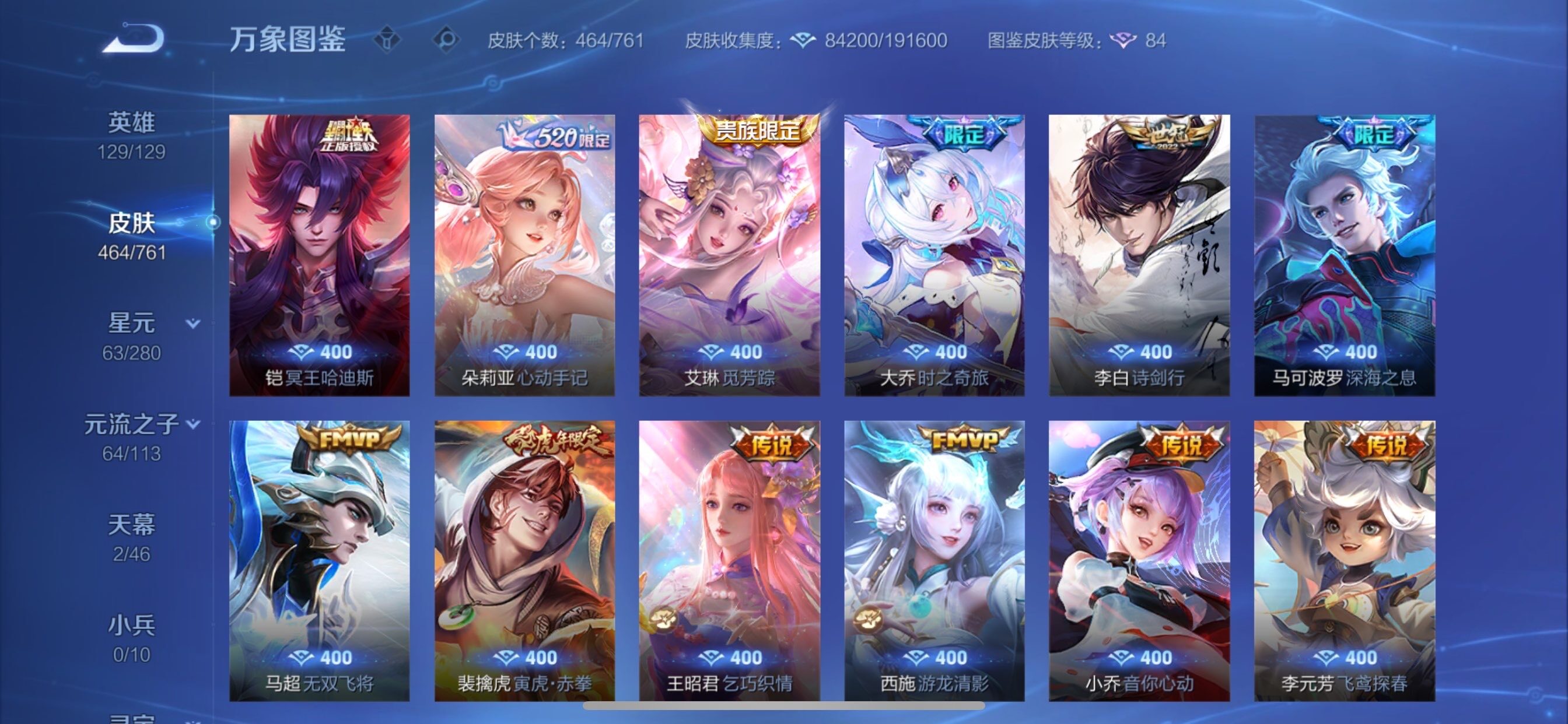 WZCMY493020王者荣耀账号详情图8