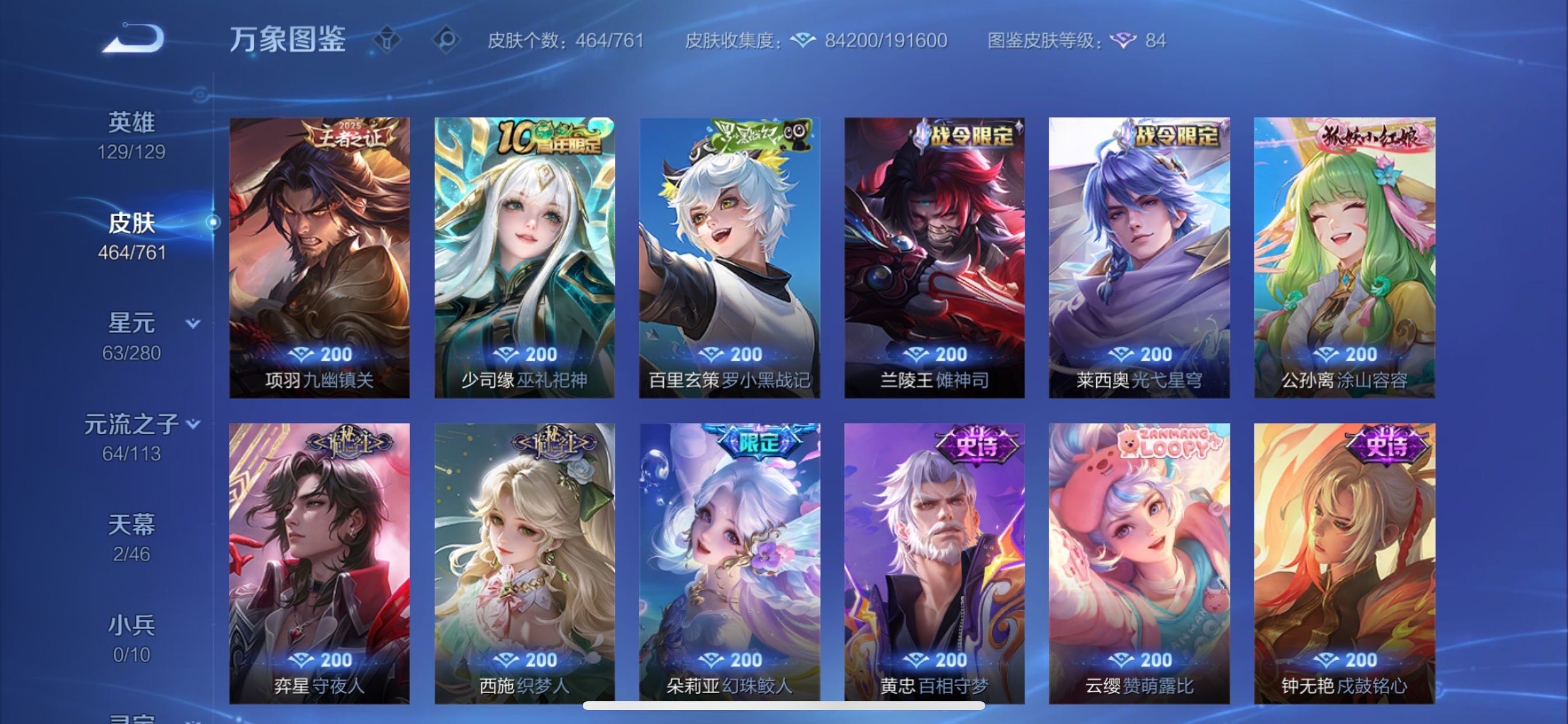 WZCMY493020王者荣耀账号详情图11