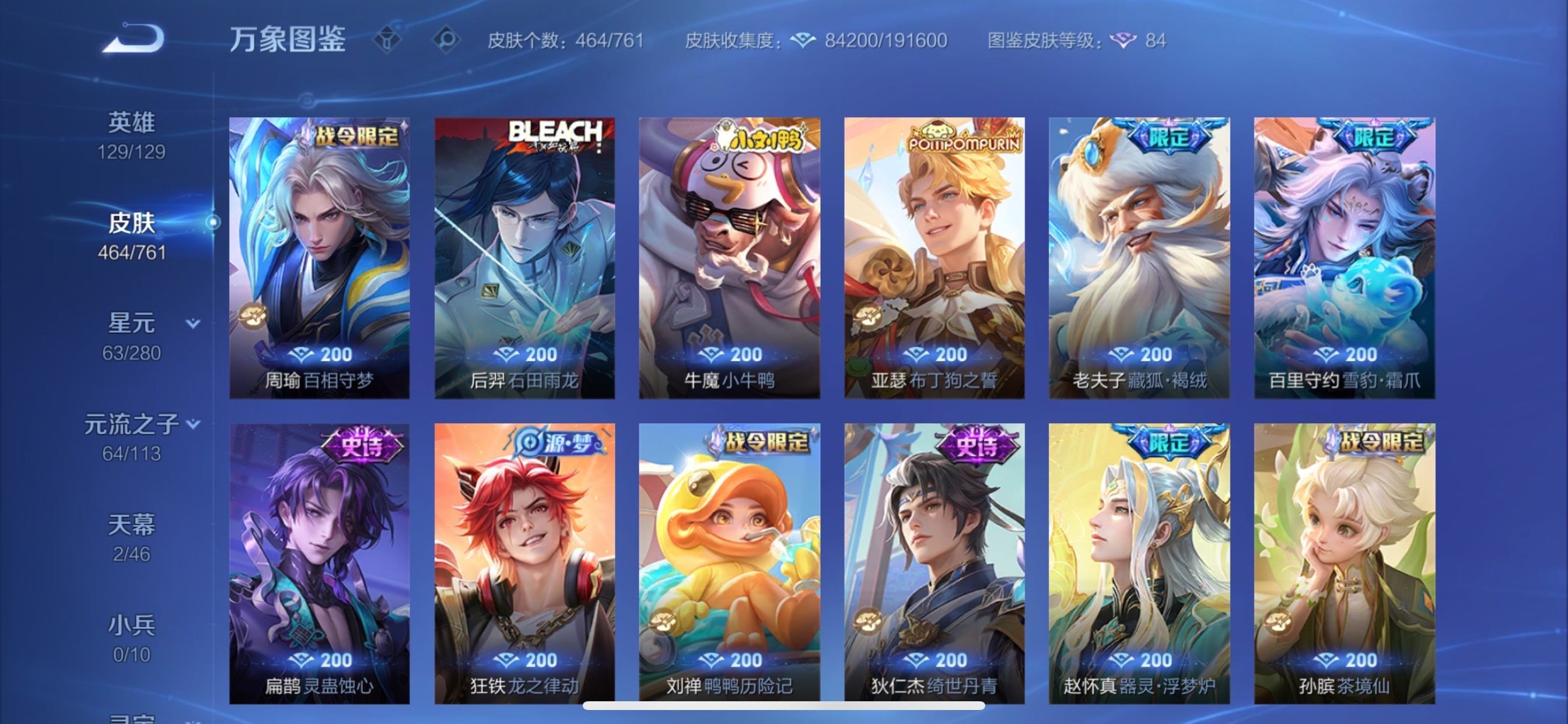 WZCMY493020王者荣耀账号详情图12