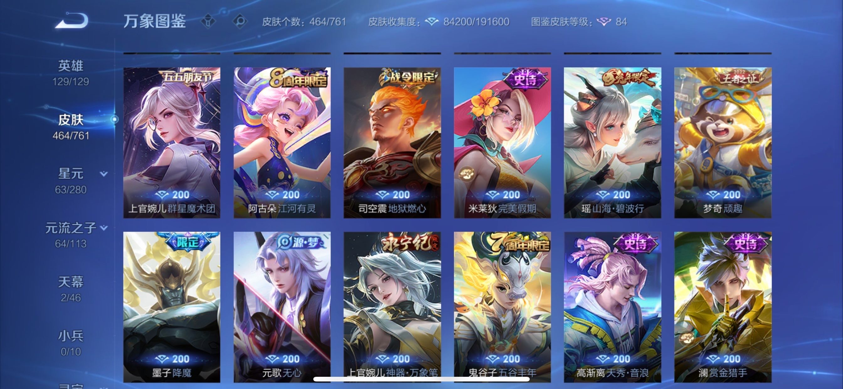 WZCMY493020王者荣耀账号详情图14