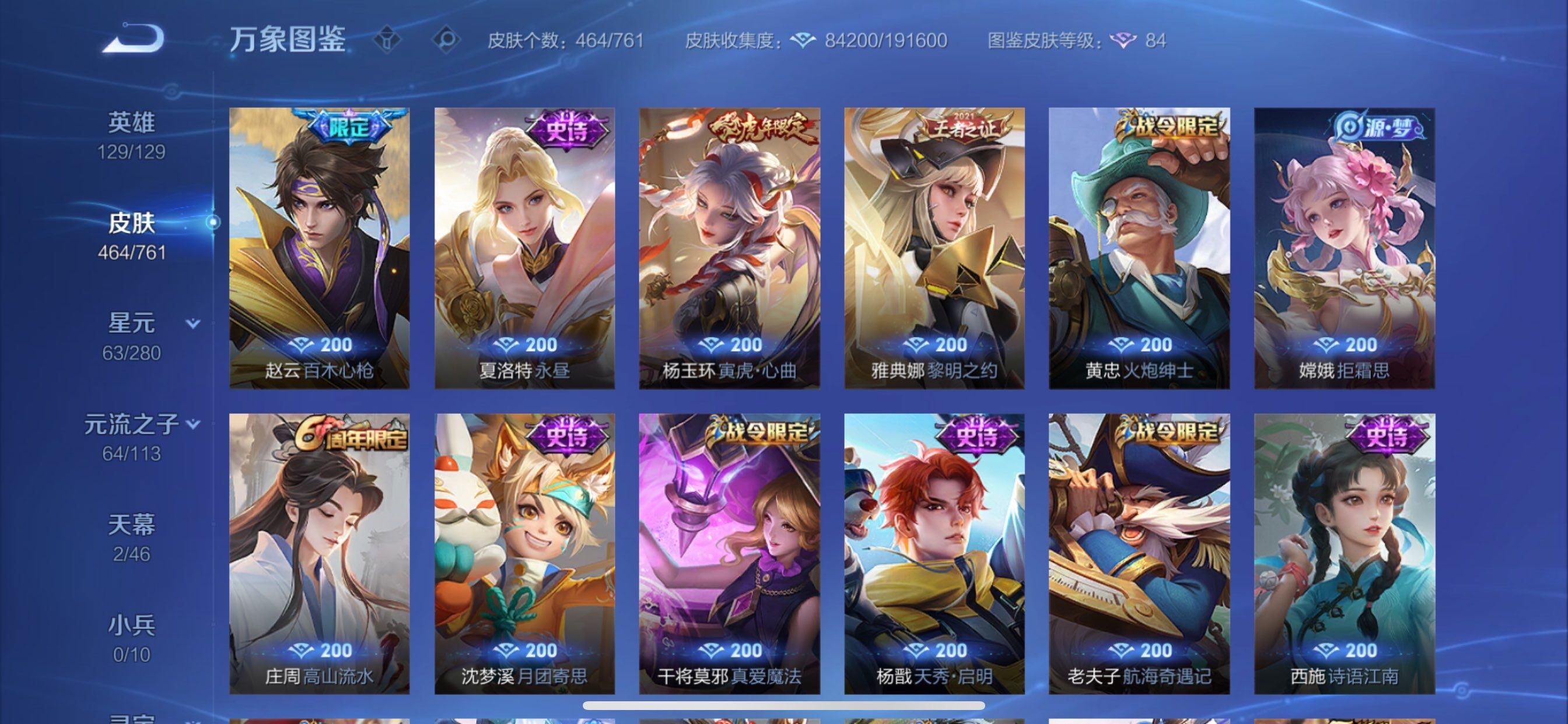 WZCMY493020王者荣耀账号详情图15