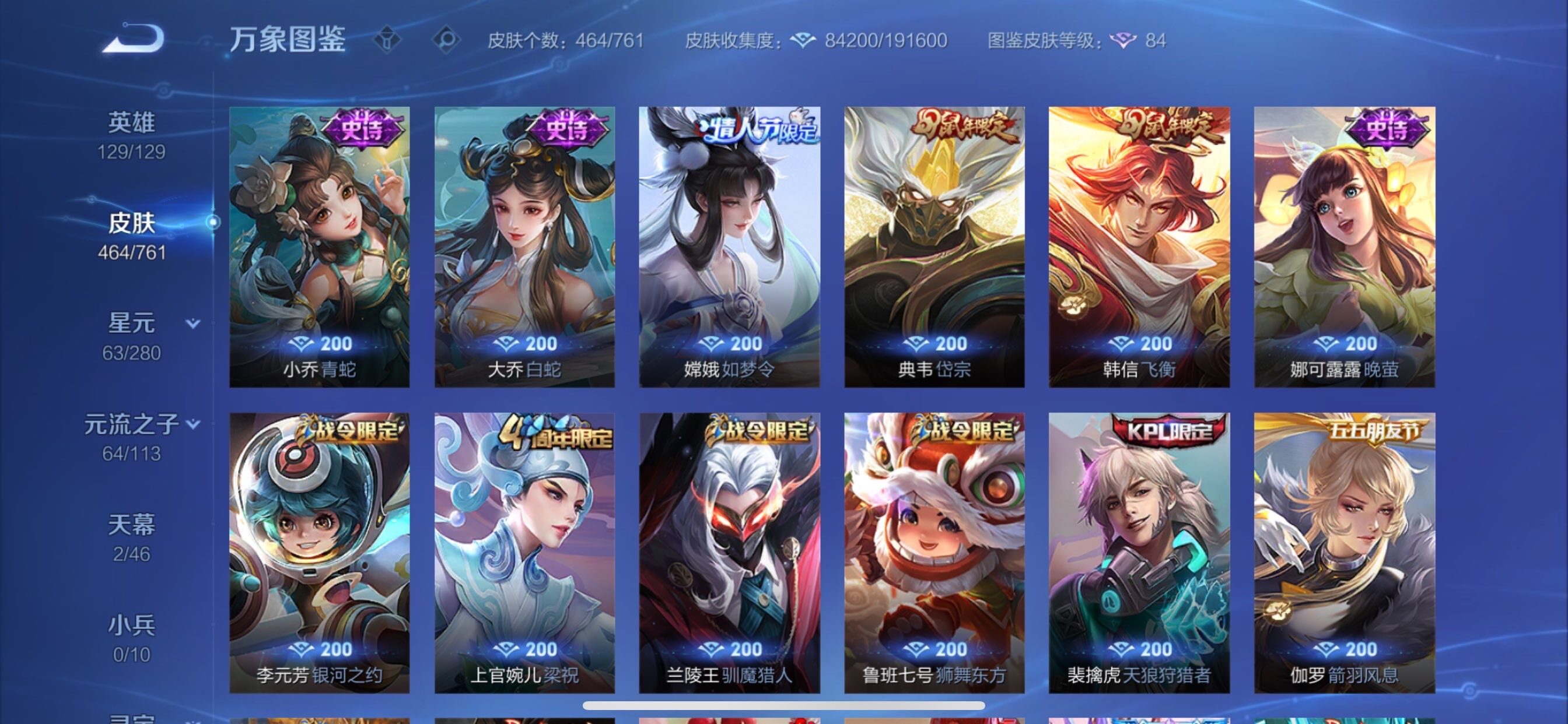 WZCMY493020王者荣耀账号详情图17