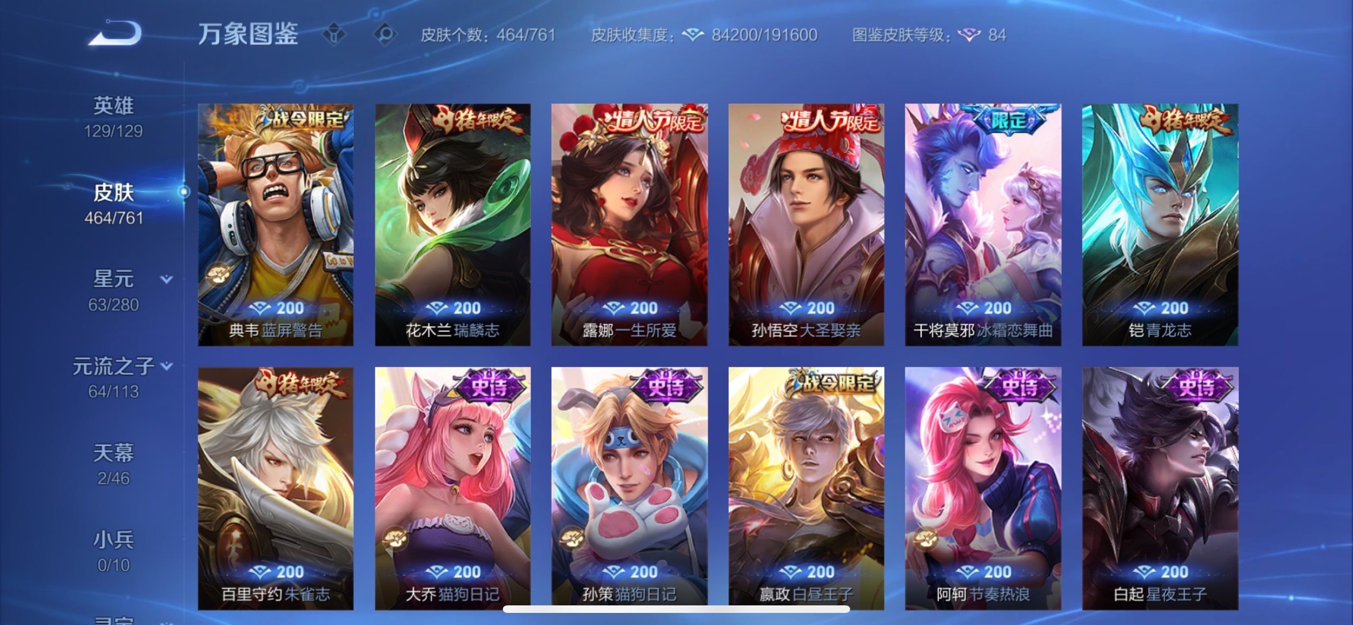 WZCMY493020王者荣耀账号详情图18