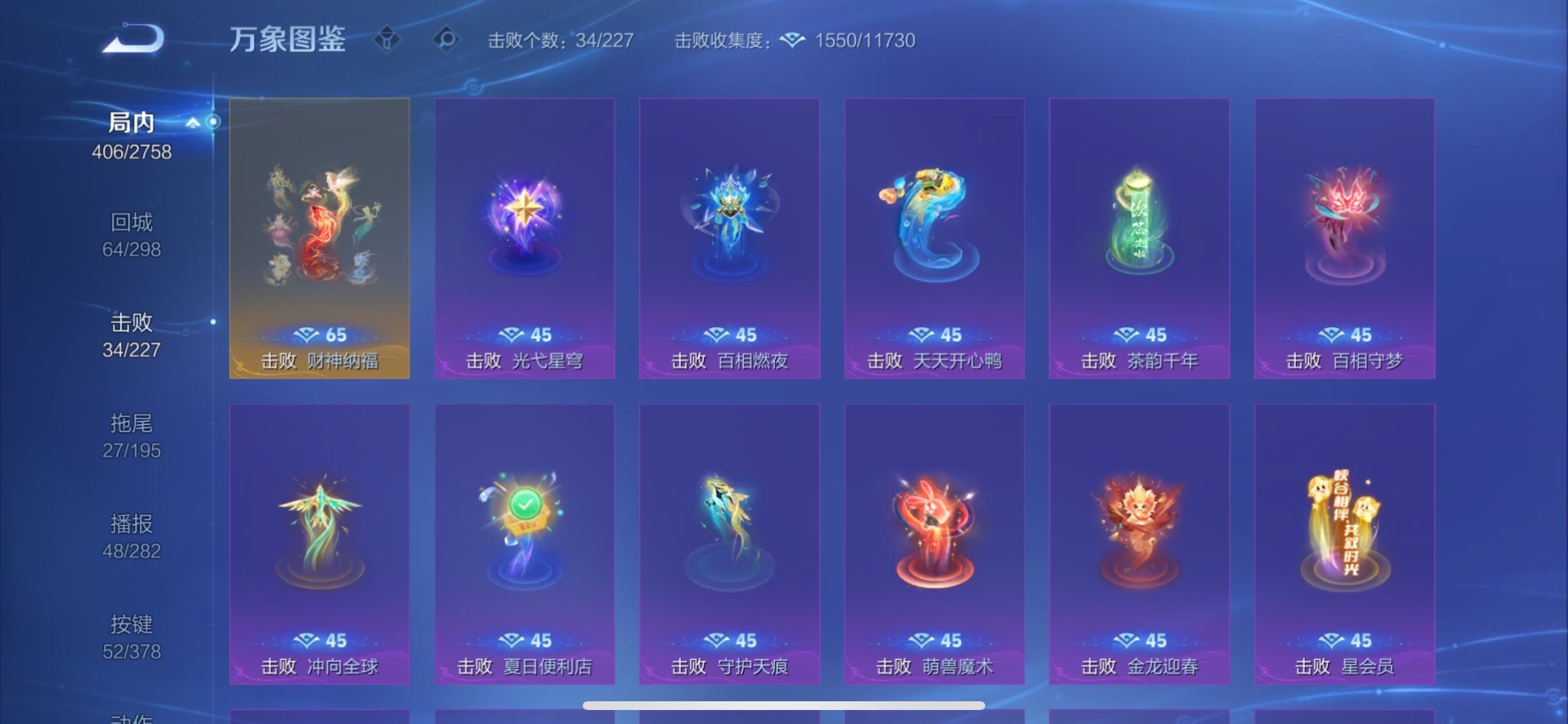 WZCMY493020王者荣耀账号详情图25