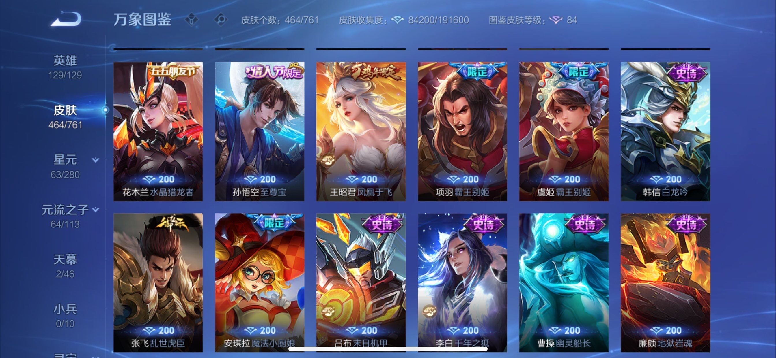 WZCMY493020王者荣耀账号详情图19