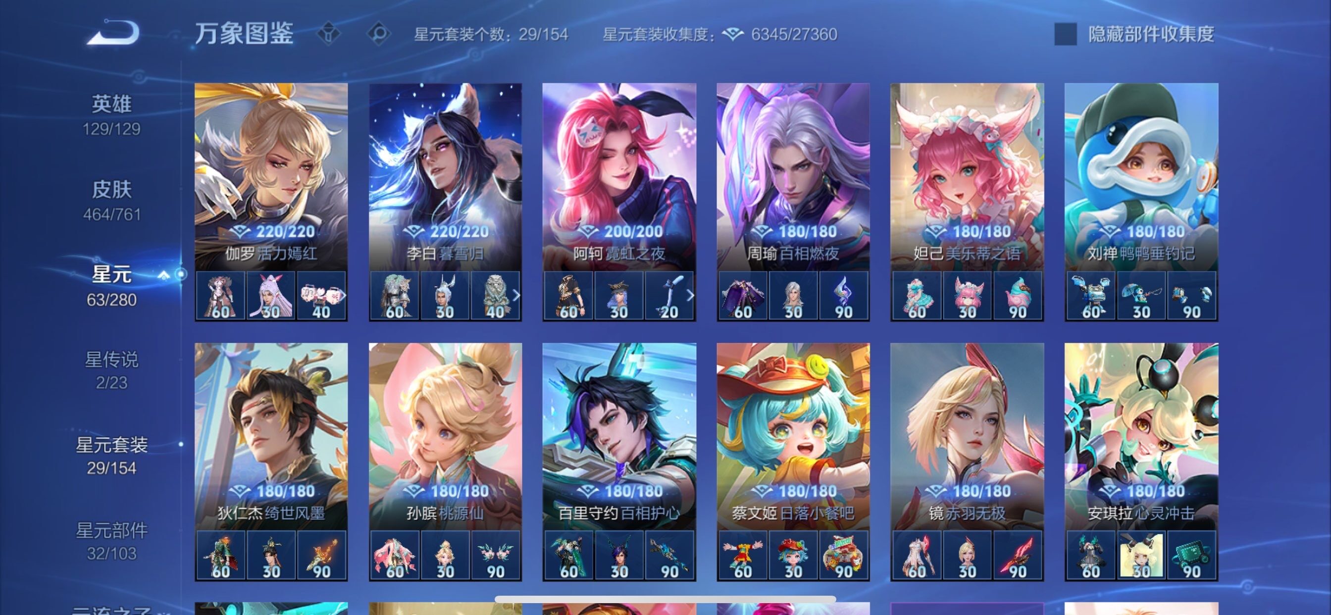 WZCMY493020王者荣耀账号详情图23