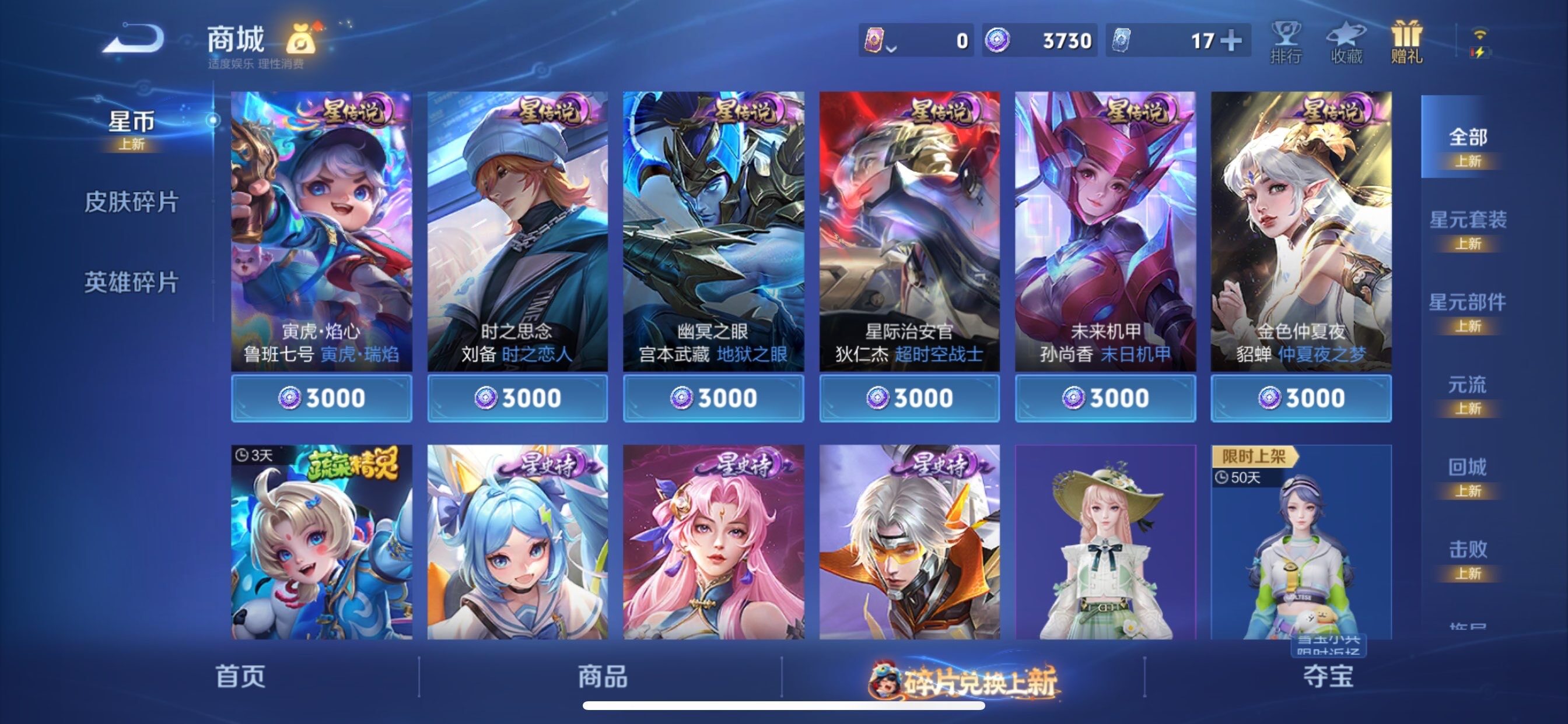 WZCMY493020王者荣耀账号详情图27