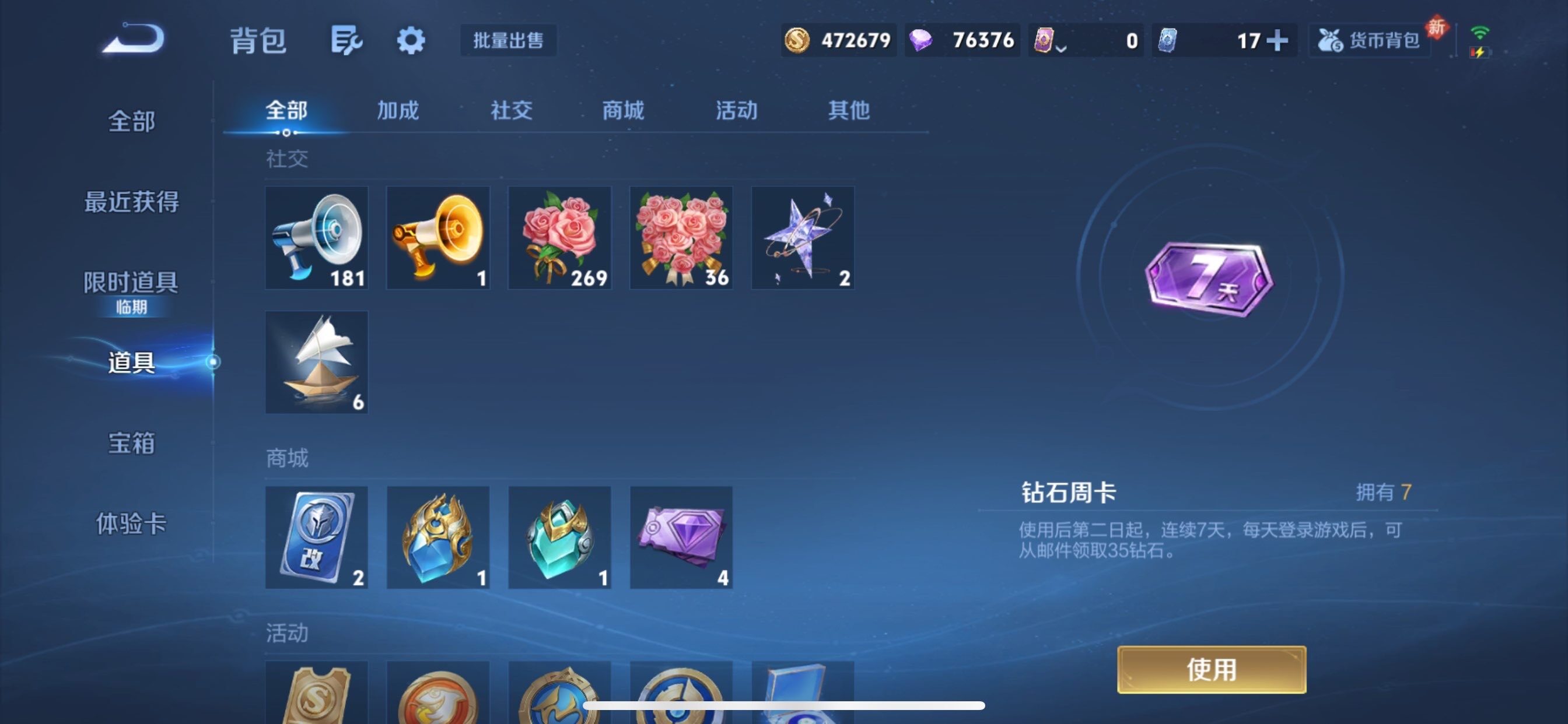 WZCMY493020王者荣耀账号详情图29