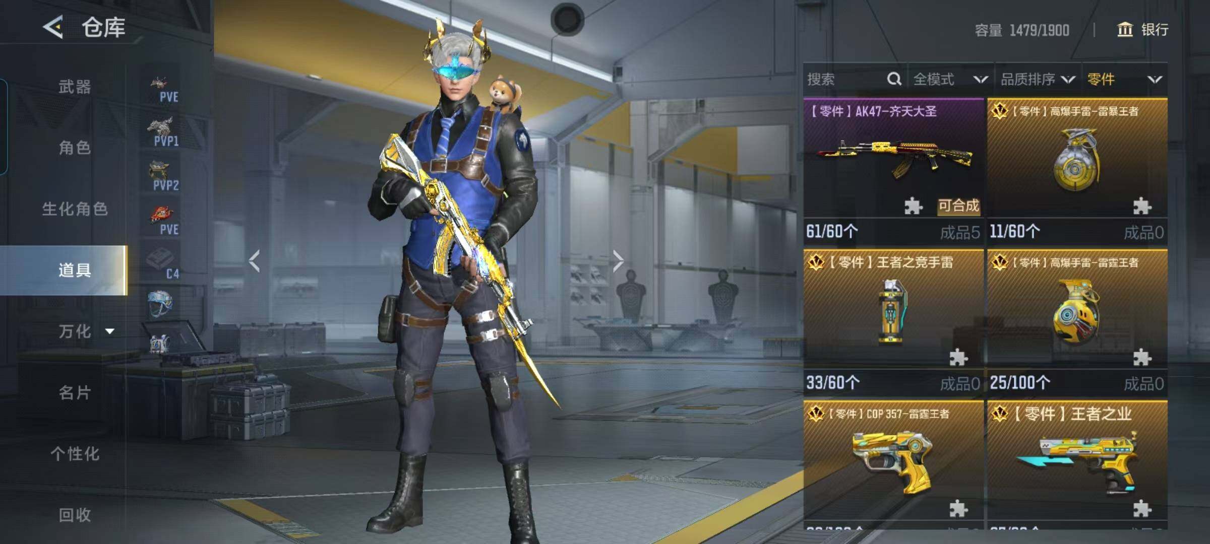 CFMEY47062枪战王者账号详情图11