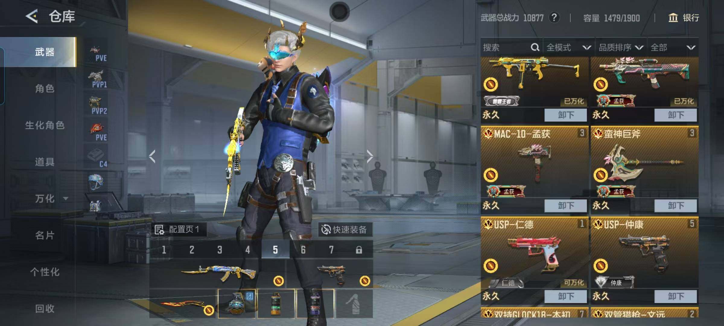 CFMEY47062枪战王者账号详情图8