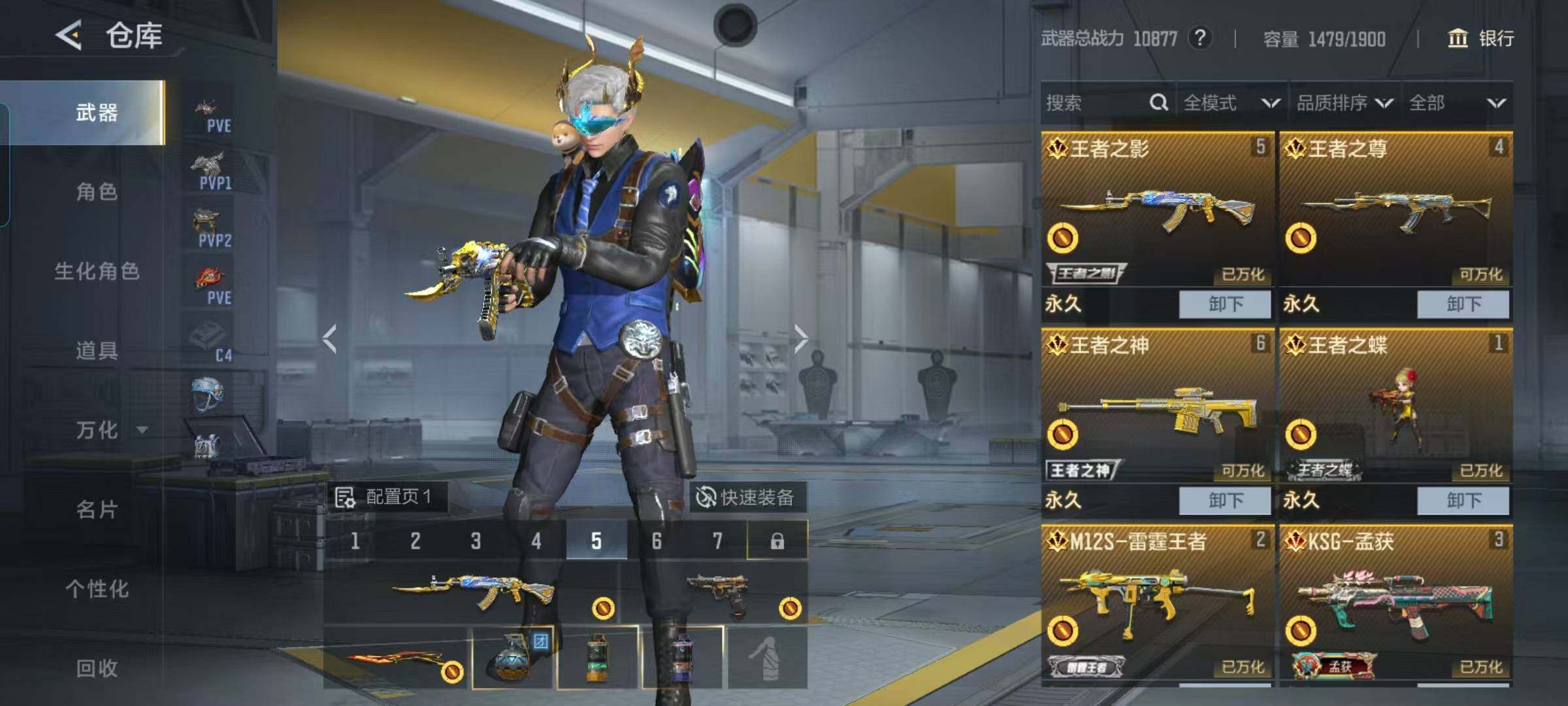 CFMEY47062枪战王者账号详情图7