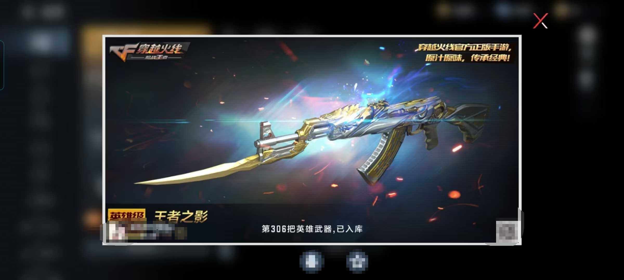 CFMEY47062枪战王者账号详情图5