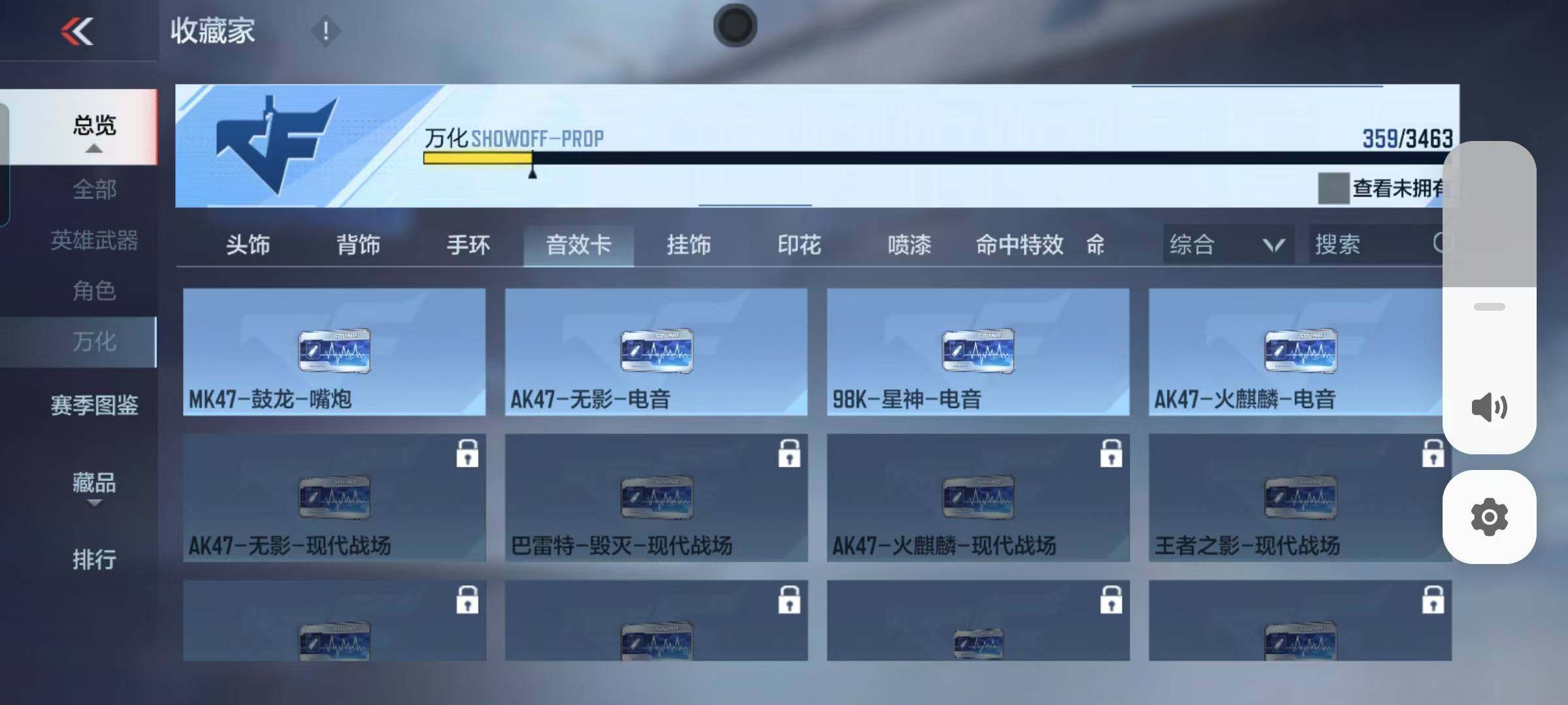 CFMEY47062枪战王者账号详情图17