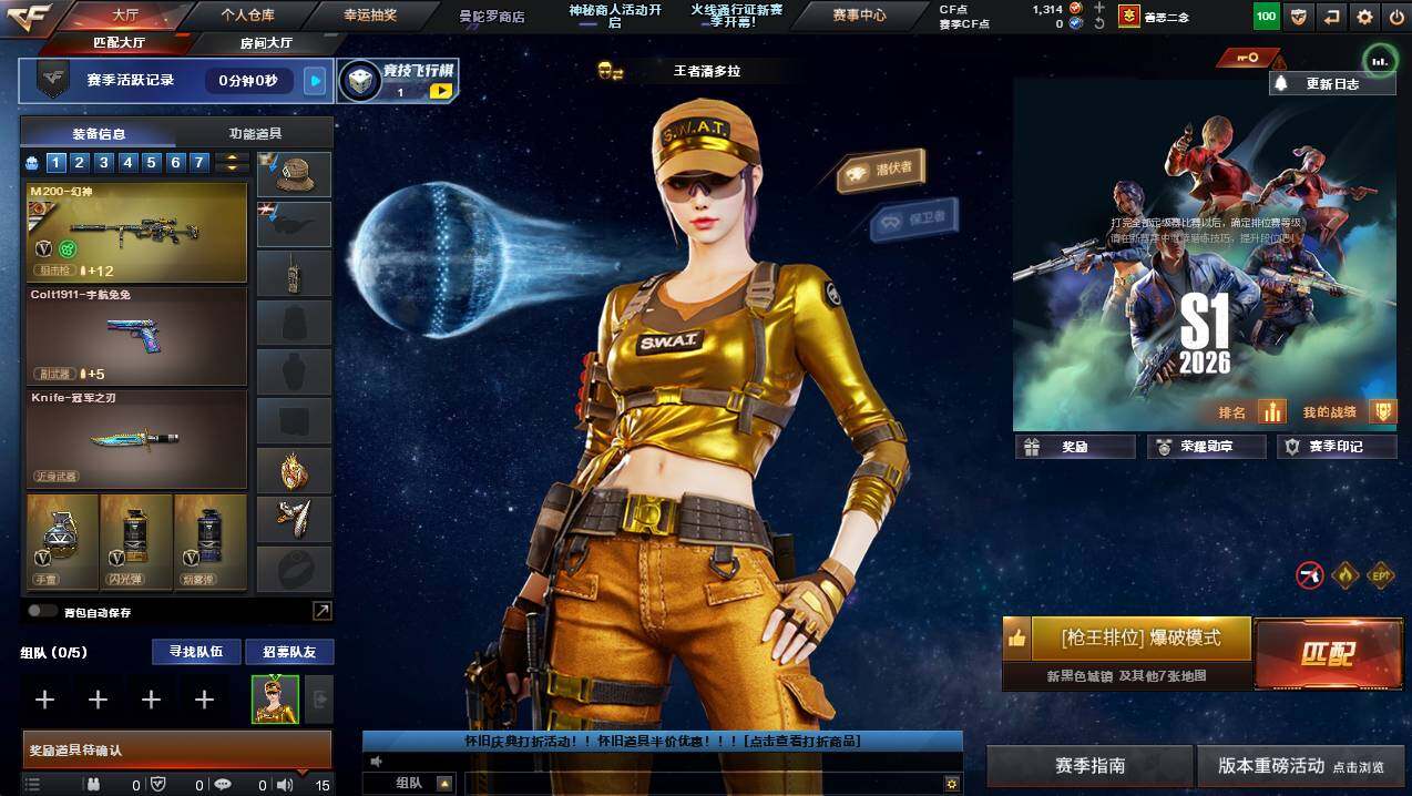 CFCMW421710穿越火线账号详情图3