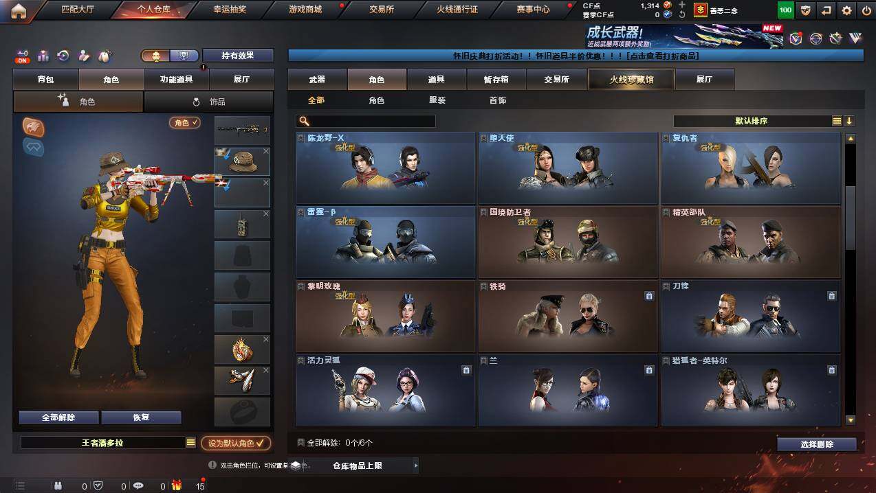 CFCMW421710穿越火线账号详情图4