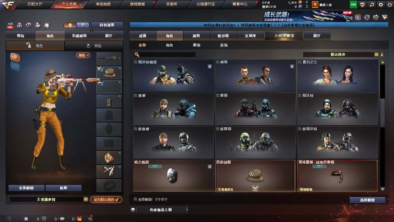 CFCMW421710穿越火线账号详情图5