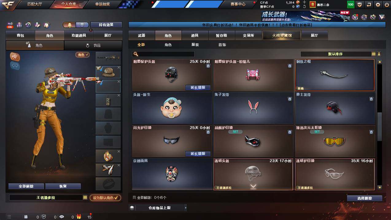 CFCMW421710穿越火线账号详情图6