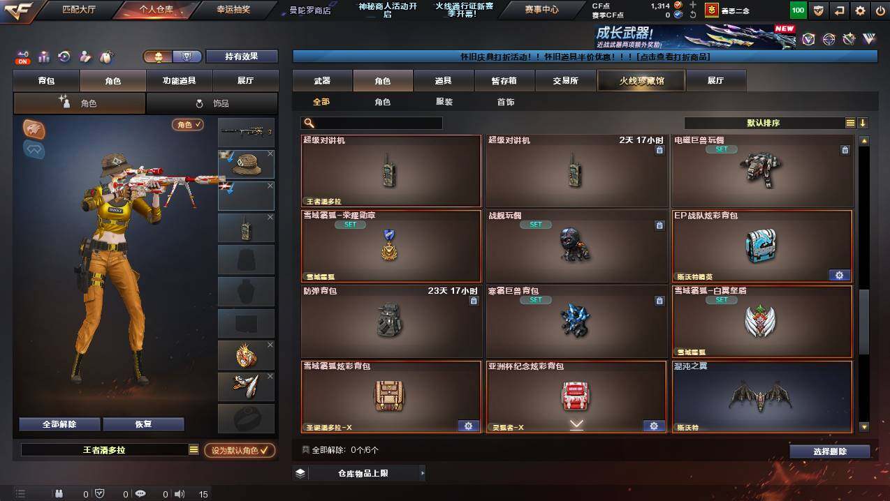 CFCMW421710穿越火线账号详情图7