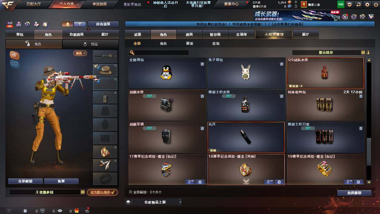 CFCMW421710穿越火线账号详情图8