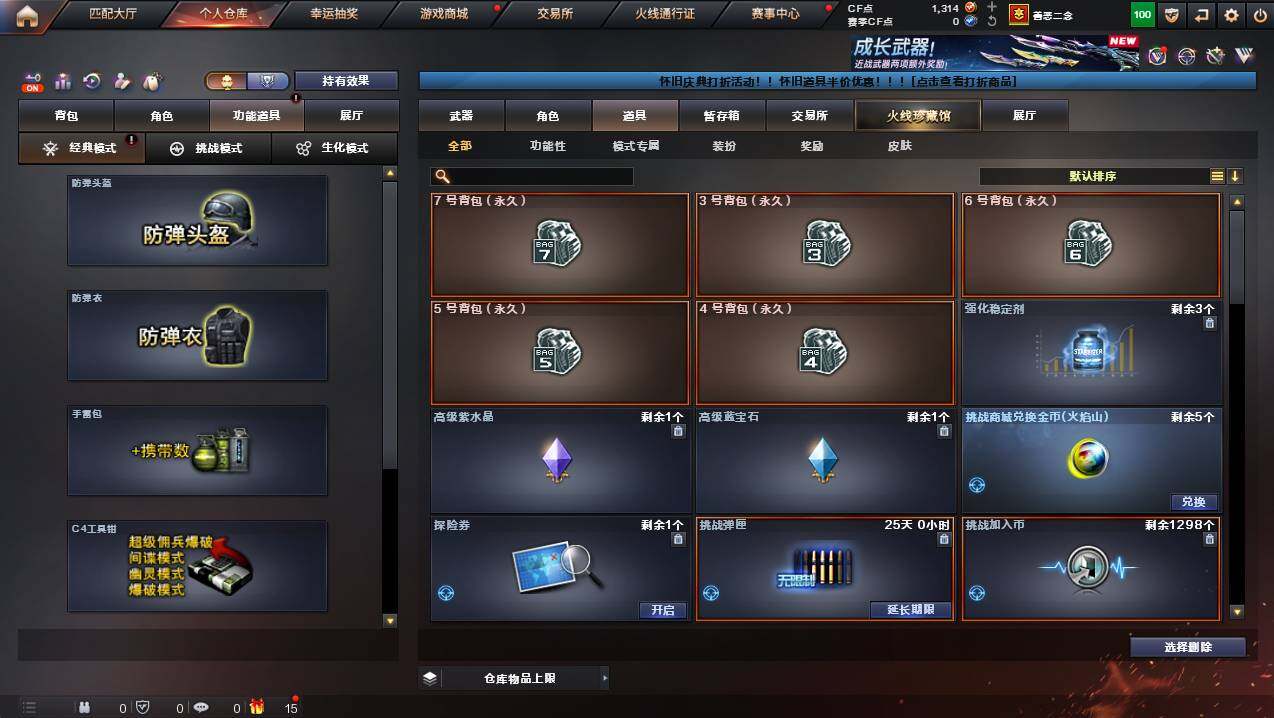 CFCMW421710穿越火线账号详情图10