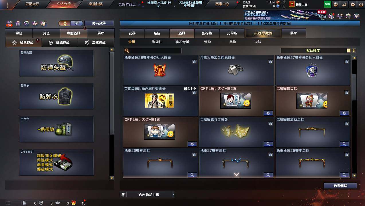 CFCMW421710穿越火线账号详情图13