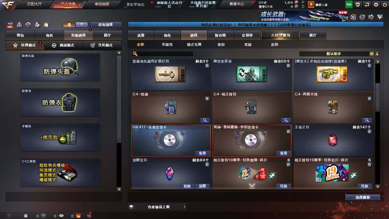 CFCMW421710穿越火线账号详情图14