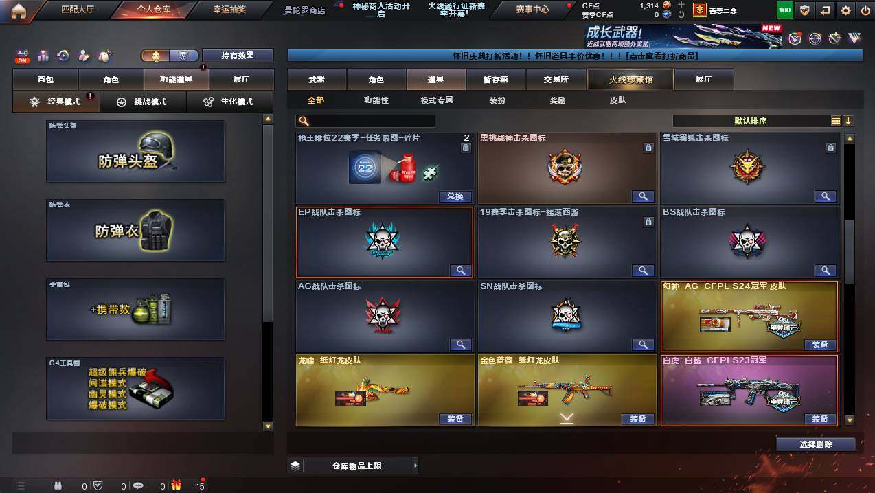 CFCMW421710穿越火线账号详情图17